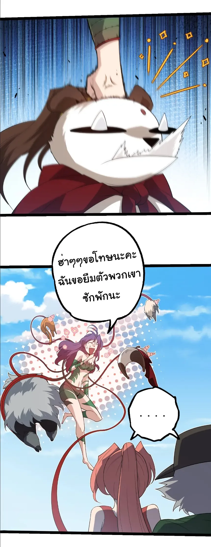 Evolution from the Big Tree เกิดใหม่กลายเป็นต้นไม้ซะอย่างงั้น ตอนที่ 406 หน้า 14