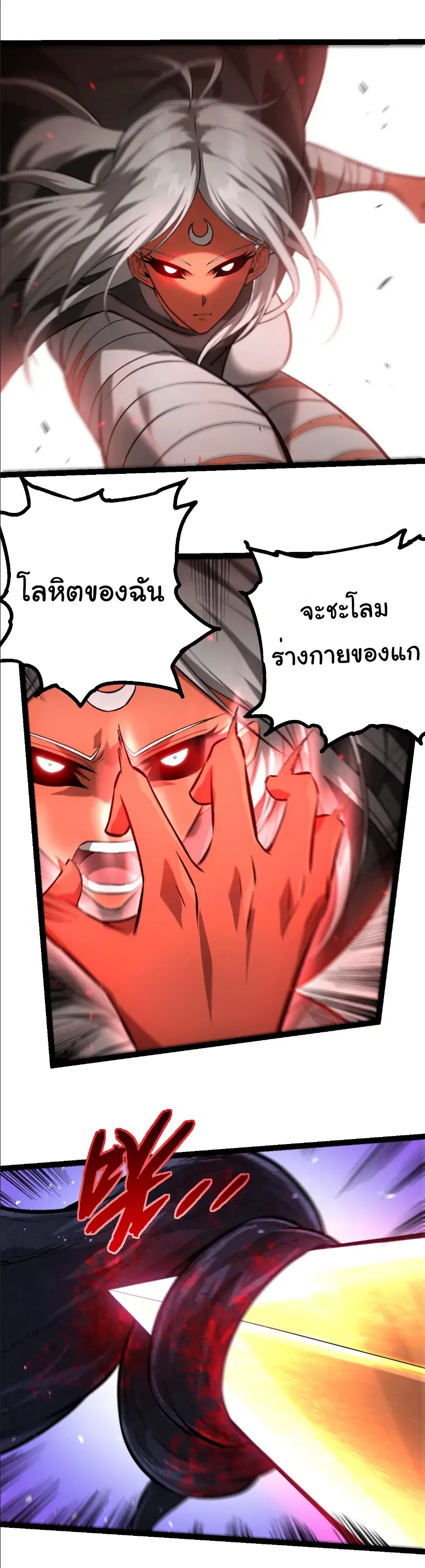 Evolution from the Big Tree เกิดใหม่กลายเป็นต้นไม้ซะอย่างงั้น ตอนที่ 407 หน้า 10