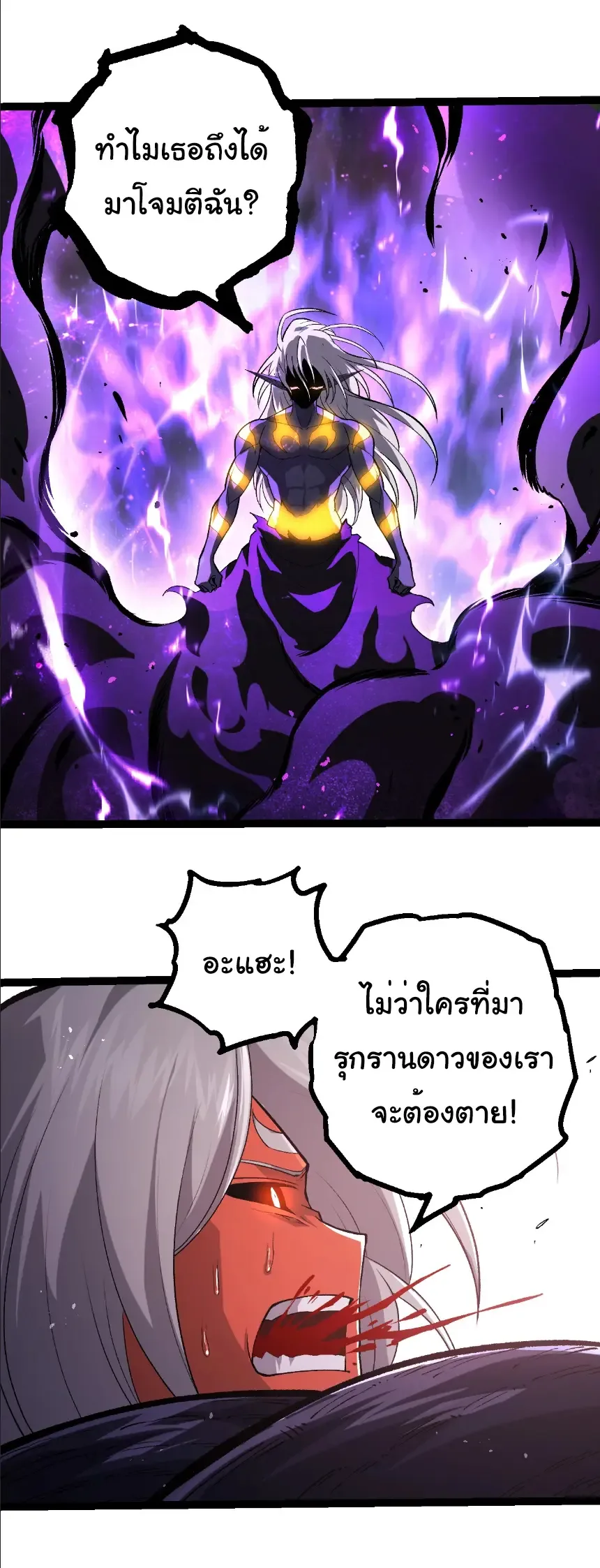 Evolution from the Big Tree เกิดใหม่กลายเป็นต้นไม้ซะอย่างงั้น ตอนที่ 407 หน้า 19