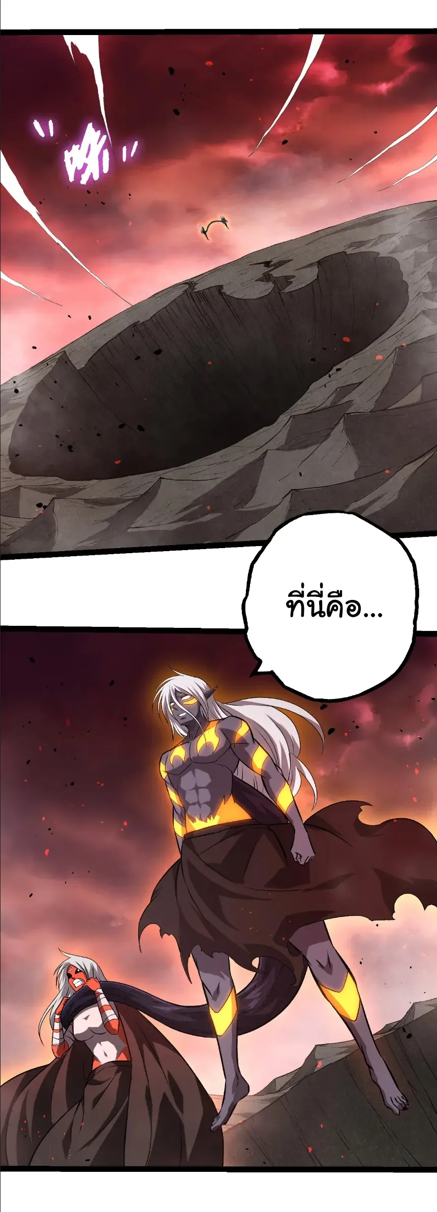 Evolution from the Big Tree เกิดใหม่กลายเป็นต้นไม้ซะอย่างงั้น ตอนที่ 407 หน้า 22