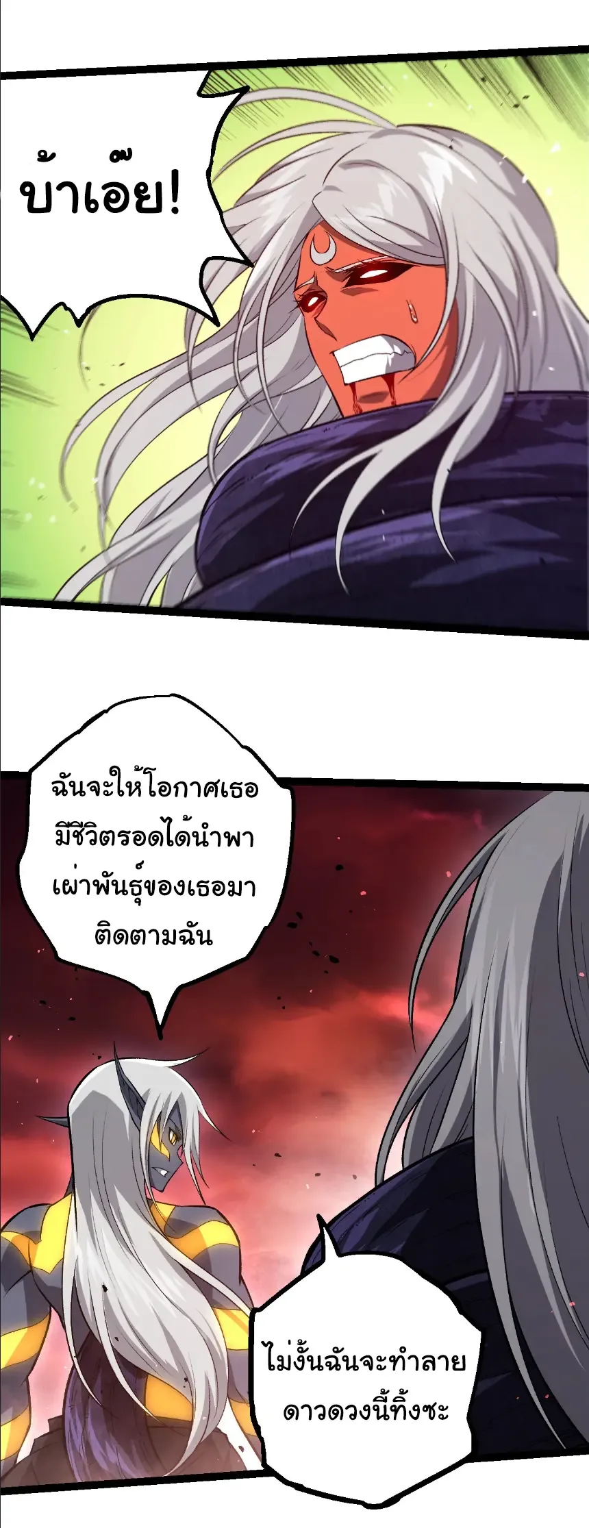 Evolution from the Big Tree เกิดใหม่กลายเป็นต้นไม้ซะอย่างงั้น ตอนที่ 407 หน้า 24