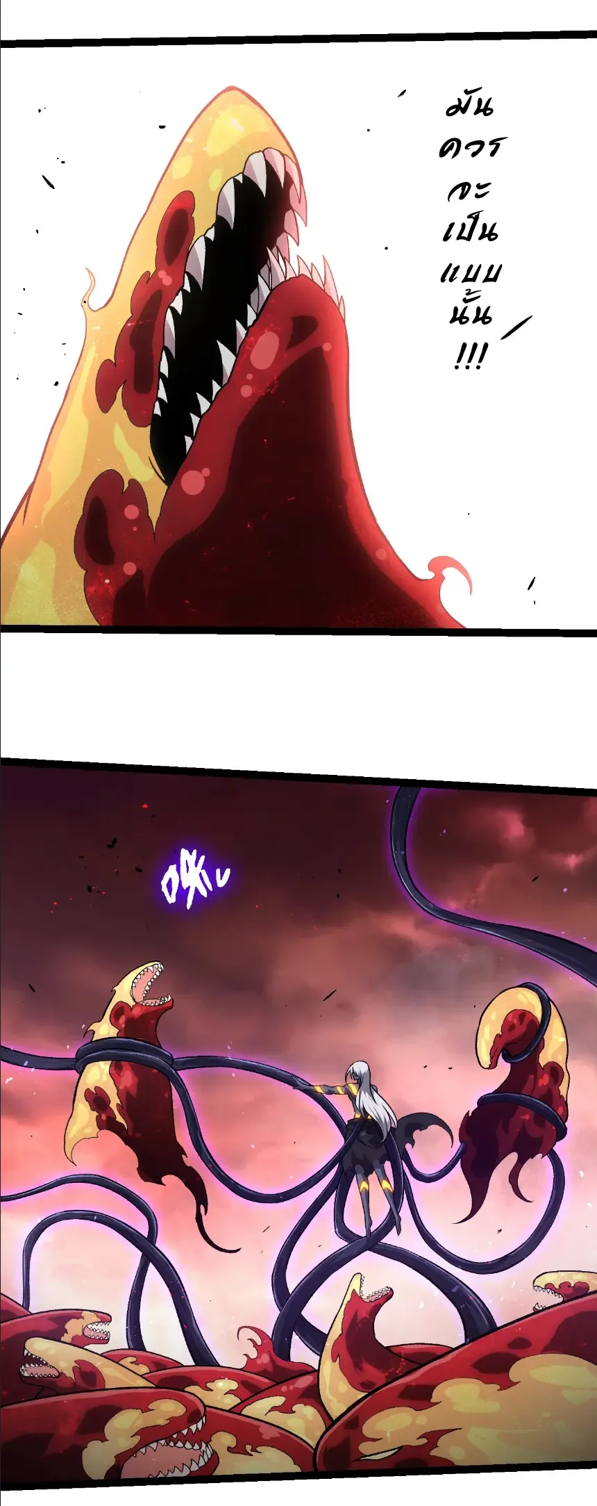 Evolution from the Big Tree เกิดใหม่กลายเป็นต้นไม้ซะอย่างงั้น ตอนที่ 407 หน้า 4