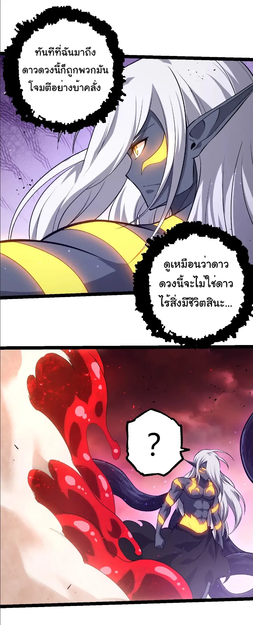 Evolution from the Big Tree เกิดใหม่กลายเป็นต้นไม้ซะอย่างงั้น ตอนที่ 407 หน้า 5