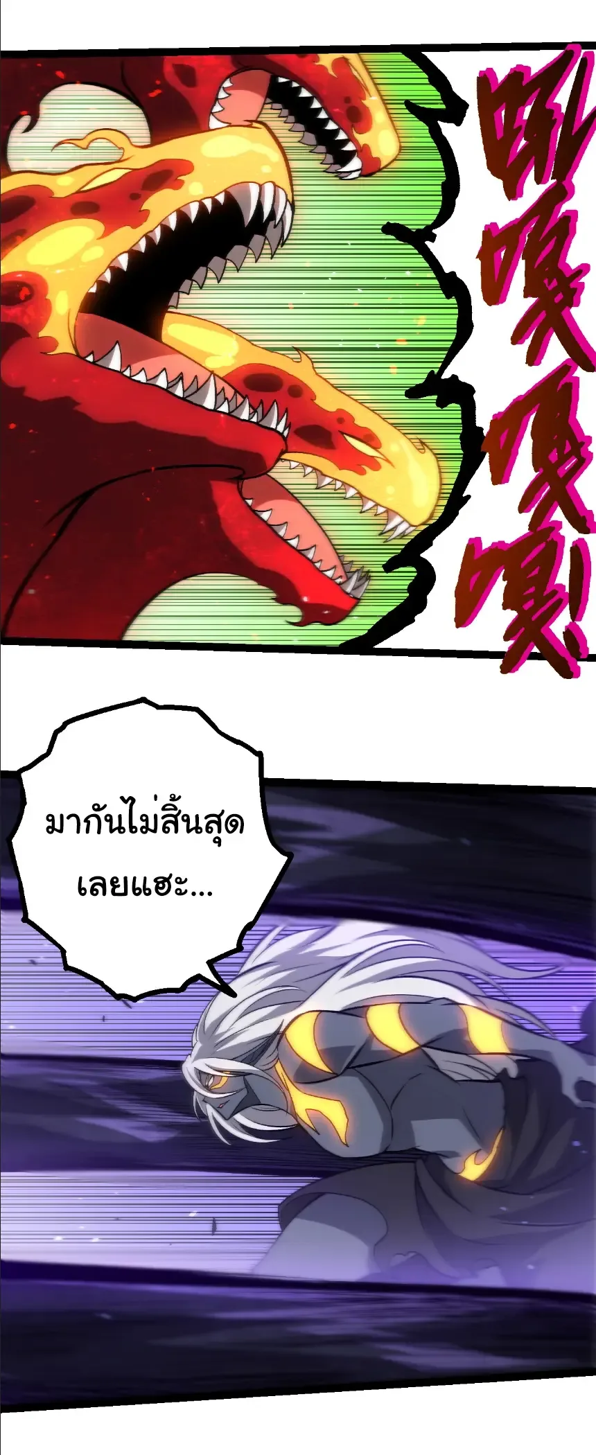 Evolution from the Big Tree เกิดใหม่กลายเป็นต้นไม้ซะอย่างงั้น ตอนที่ 407 หน้า 7