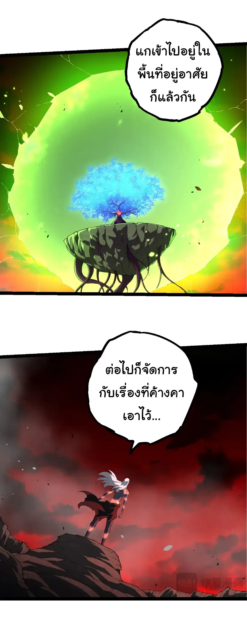 Evolution from the Big Tree เกิดใหม่กลายเป็นต้นไม้ซะอย่างงั้น ตอนที่ 408 หน้า 17