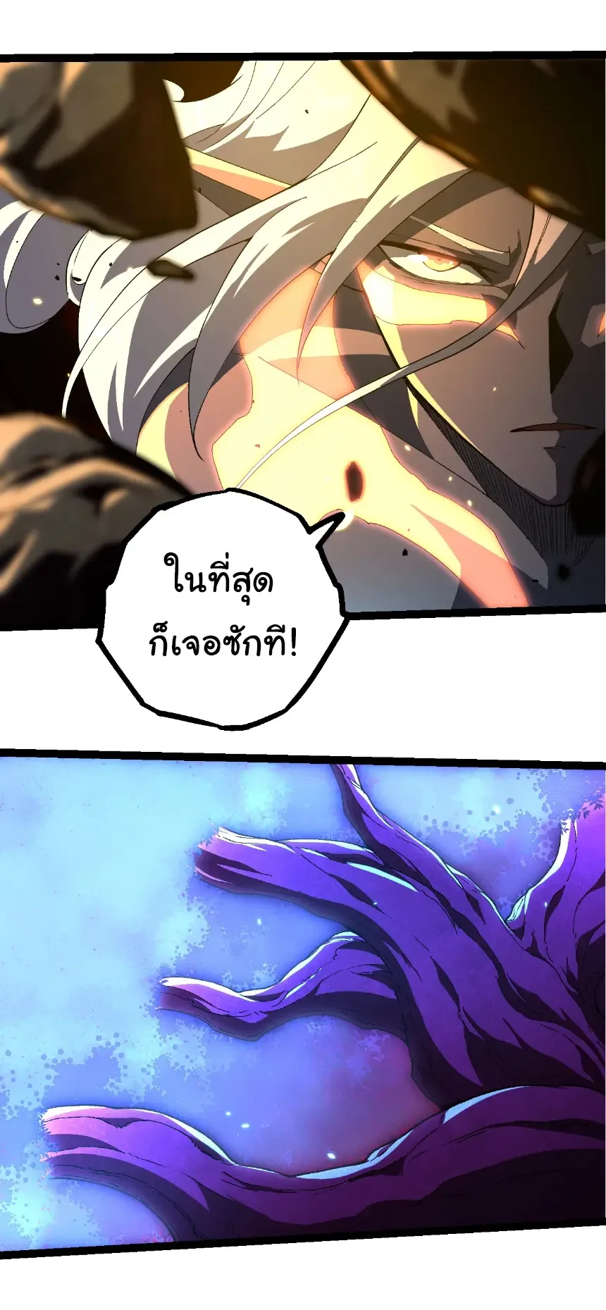 Evolution from the Big Tree เกิดใหม่กลายเป็นต้นไม้ซะอย่างงั้น ตอนที่ 408 หน้า 2