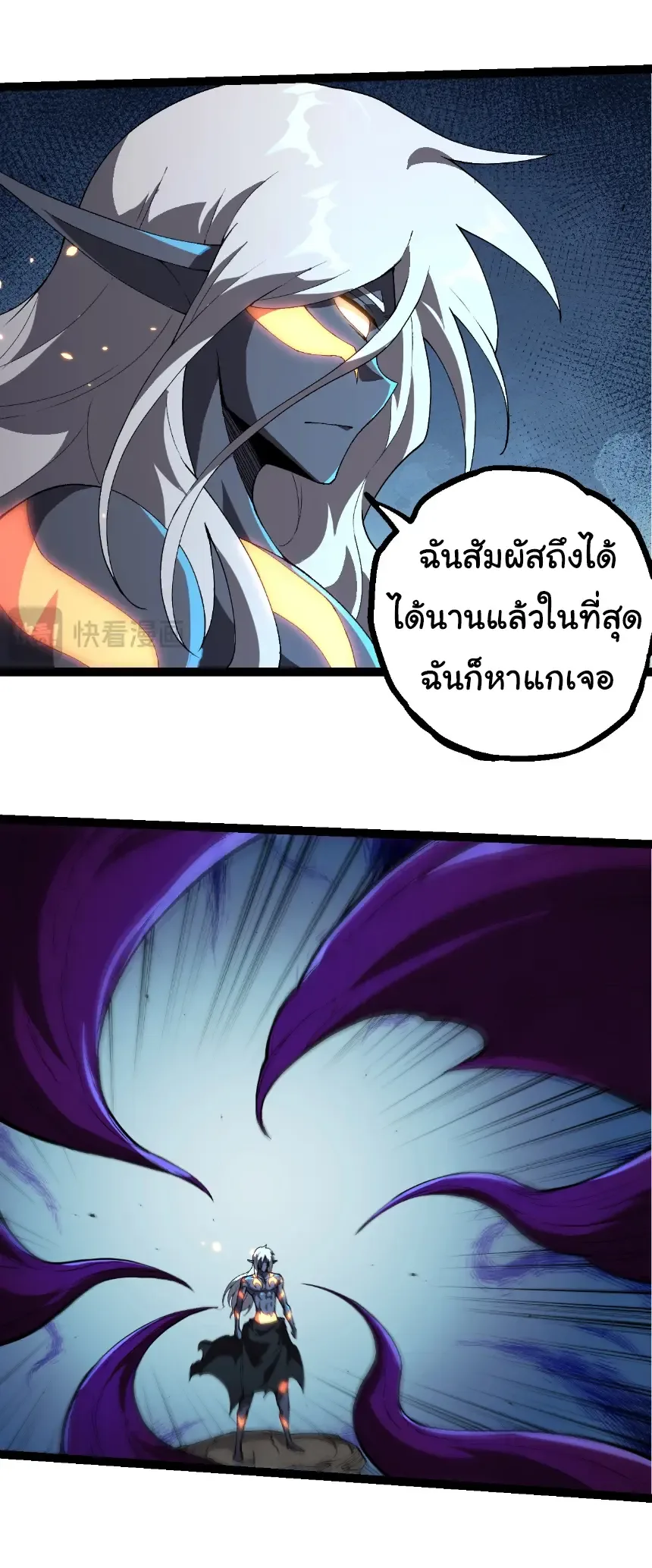 Evolution from the Big Tree เกิดใหม่กลายเป็นต้นไม้ซะอย่างงั้น ตอนที่ 408 หน้า 4