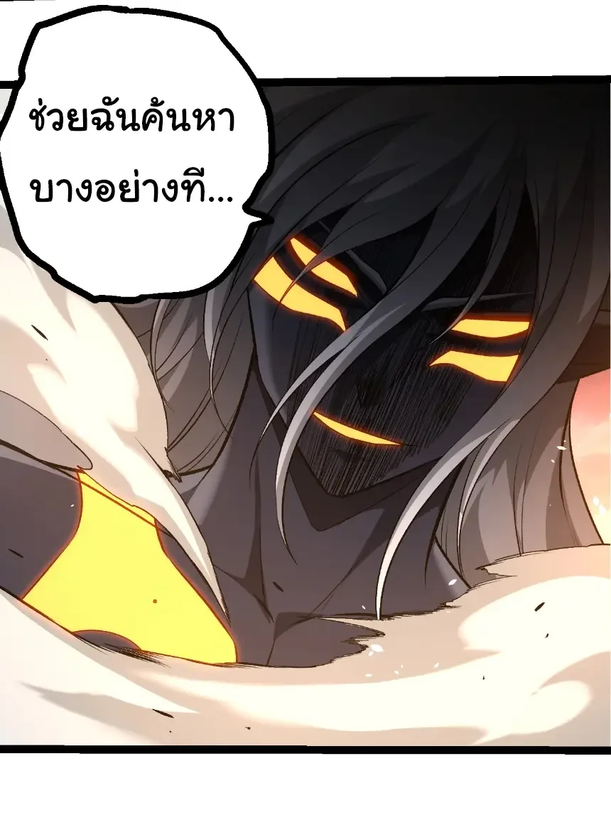 Evolution from the Big Tree เกิดใหม่กลายเป็นต้นไม้ซะอย่างงั้น ตอนที่ 409 หน้า 21