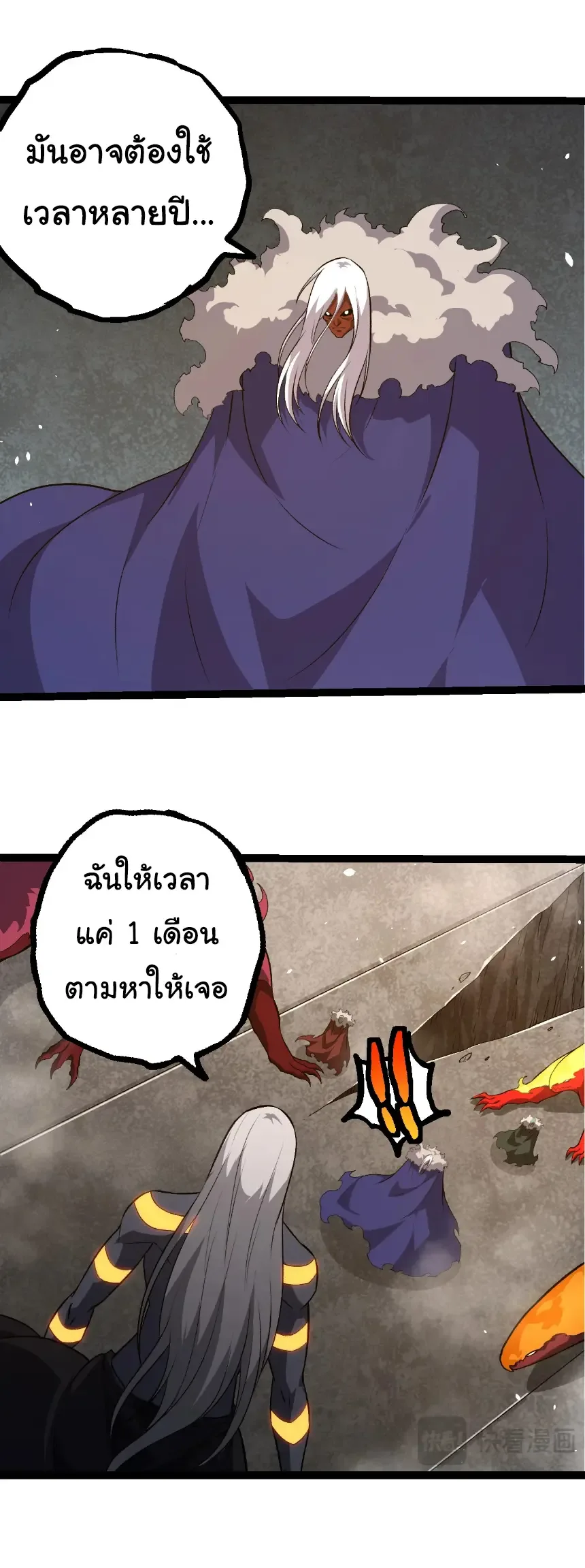 Evolution from the Big Tree เกิดใหม่กลายเป็นต้นไม้ซะอย่างงั้น ตอนที่ 409 หน้า 7