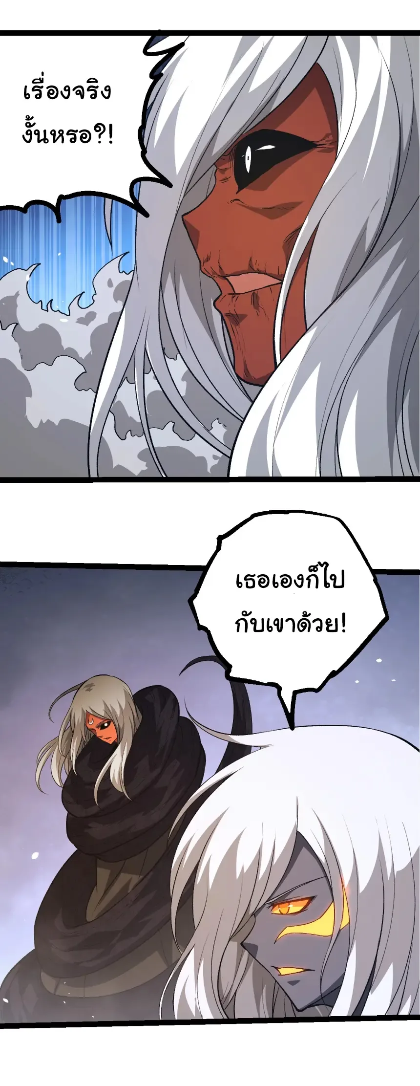Evolution from the Big Tree เกิดใหม่กลายเป็นต้นไม้ซะอย่างงั้น ตอนที่ 409 หน้า 9