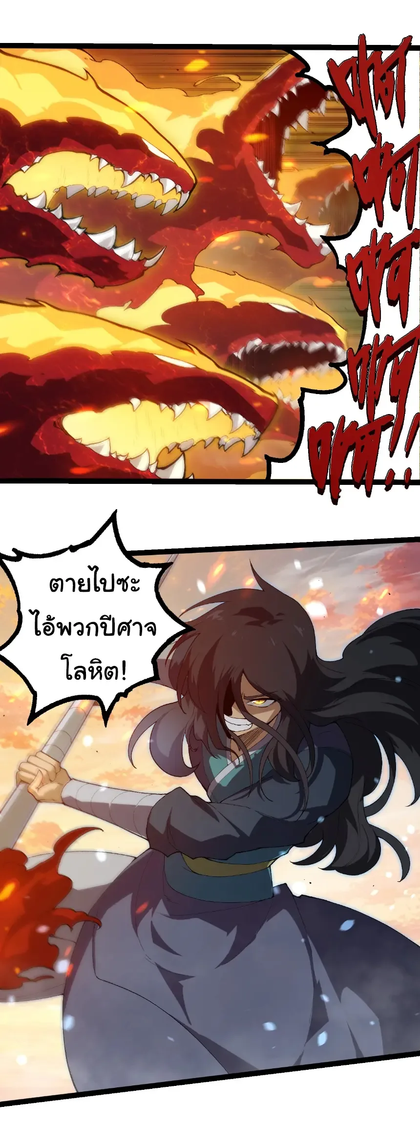 Evolution from the Big Tree เกิดใหม่กลายเป็นต้นไม้ซะอย่างงั้น ตอนที่ 410 หน้า 13