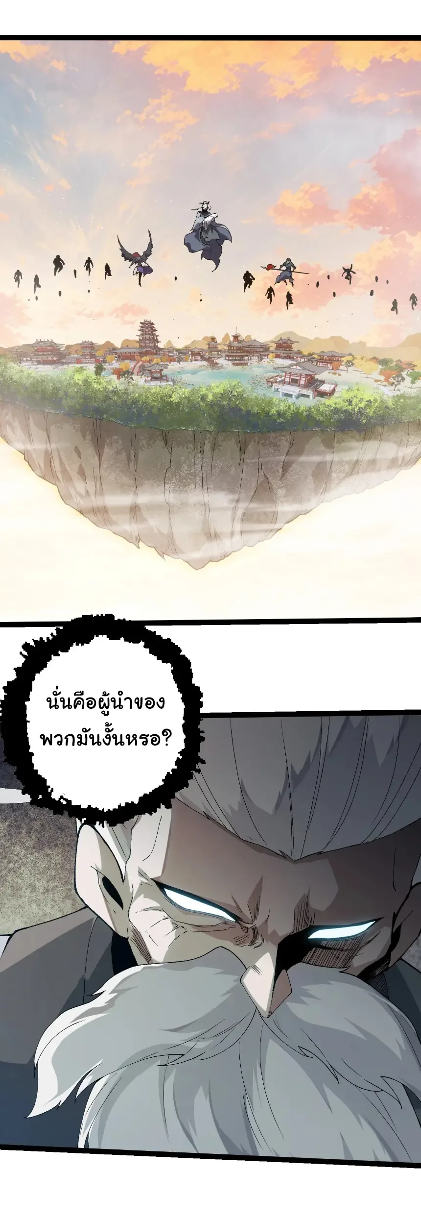 Evolution from the Big Tree เกิดใหม่กลายเป็นต้นไม้ซะอย่างงั้น ตอนที่ 410 หน้า 21