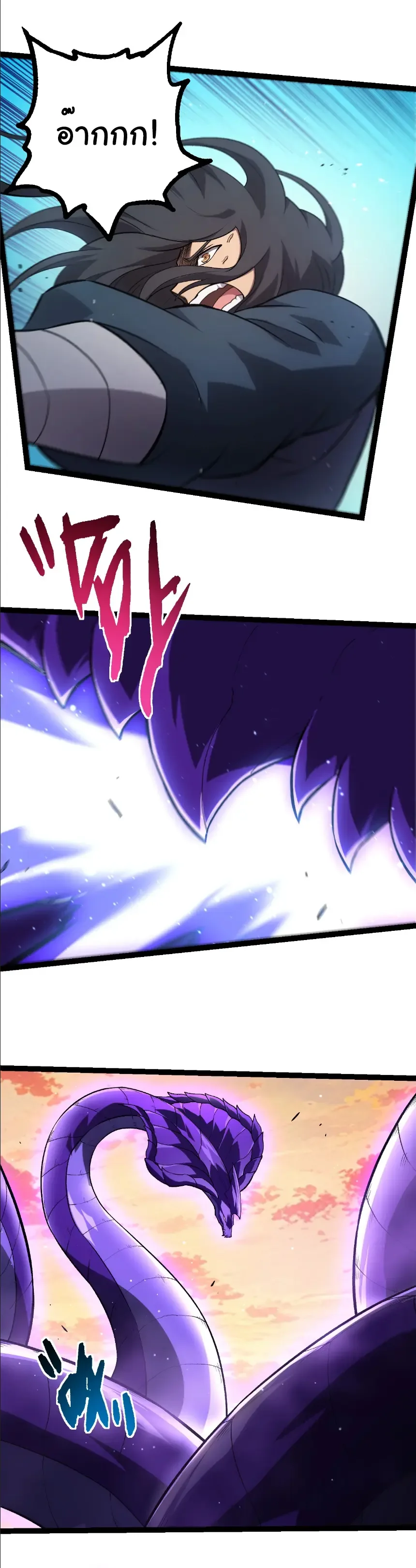 Evolution from the Big Tree เกิดใหม่กลายเป็นต้นไม้ซะอย่างงั้น ตอนที่ 411 หน้า 18
