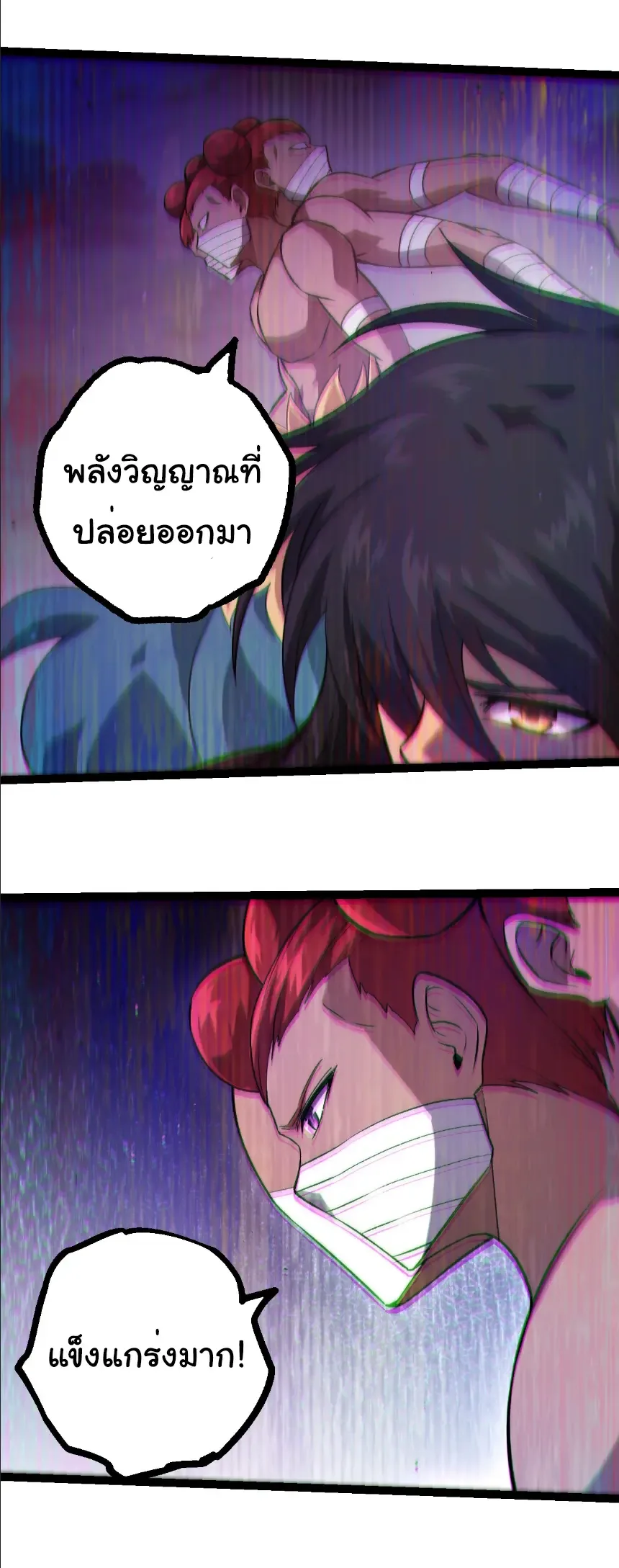 Evolution from the Big Tree เกิดใหม่กลายเป็นต้นไม้ซะอย่างงั้น ตอนที่ 411 หน้า 3