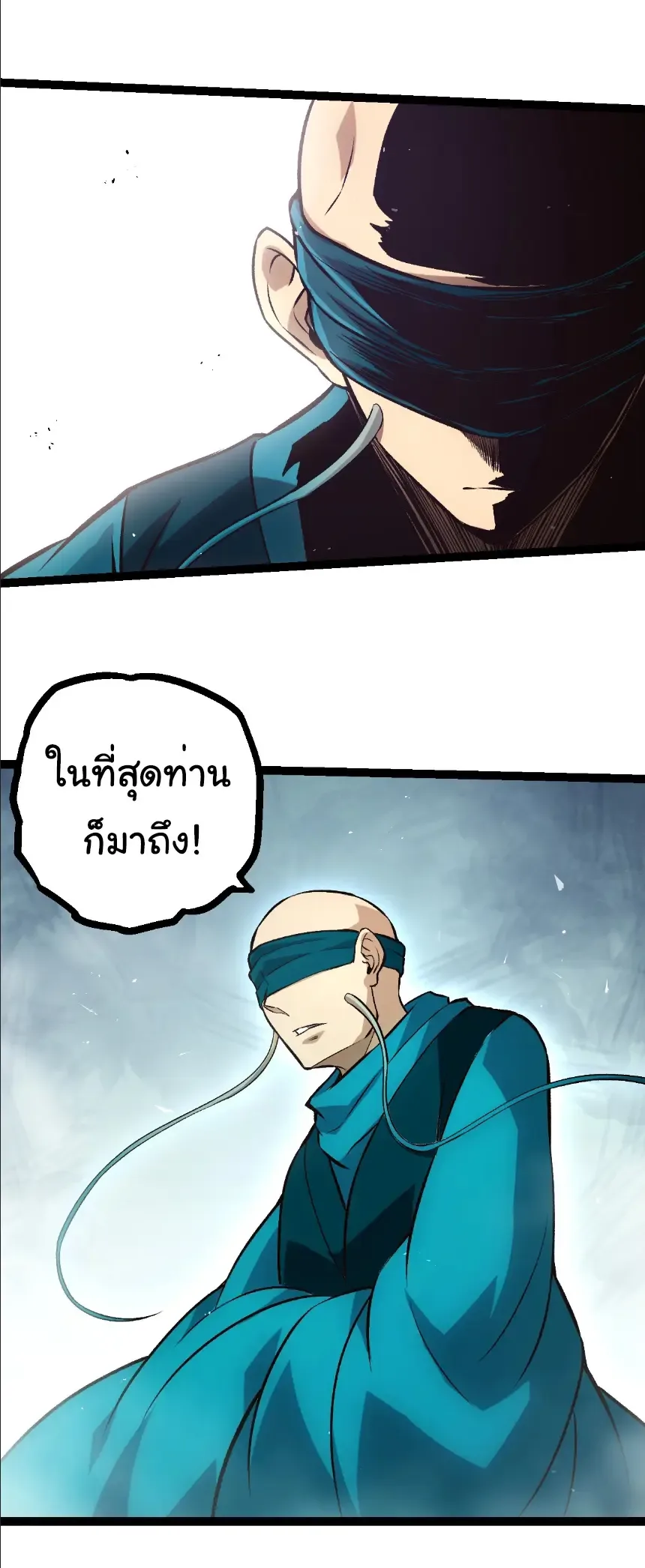 Evolution from the Big Tree เกิดใหม่กลายเป็นต้นไม้ซะอย่างงั้น ตอนที่ 411 หน้า 30