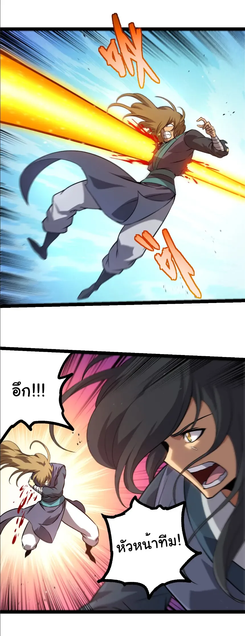 Evolution from the Big Tree เกิดใหม่กลายเป็นต้นไม้ซะอย่างงั้น ตอนที่ 411 หน้า 7