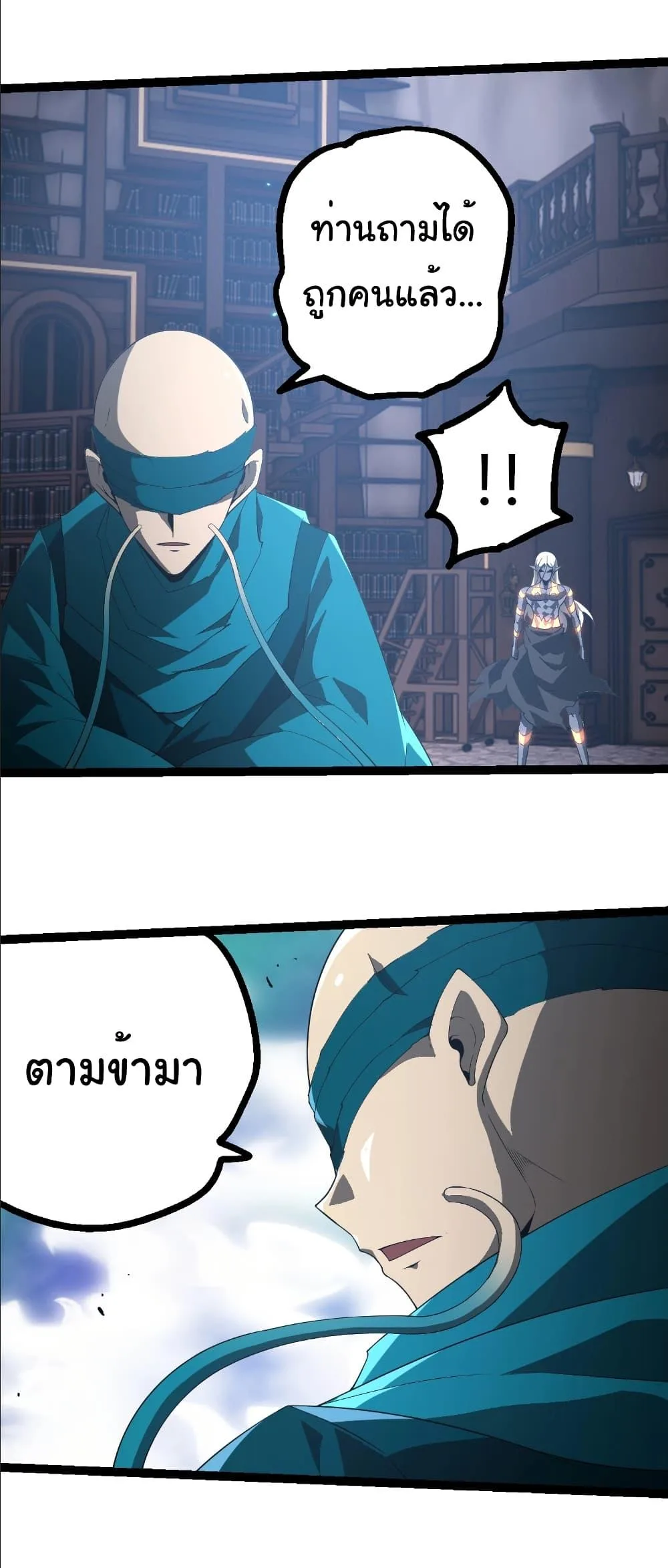 Evolution from the Big Tree เกิดใหม่กลายเป็นต้นไม้ซะอย่างงั้น ตอนที่ 412 หน้า 15