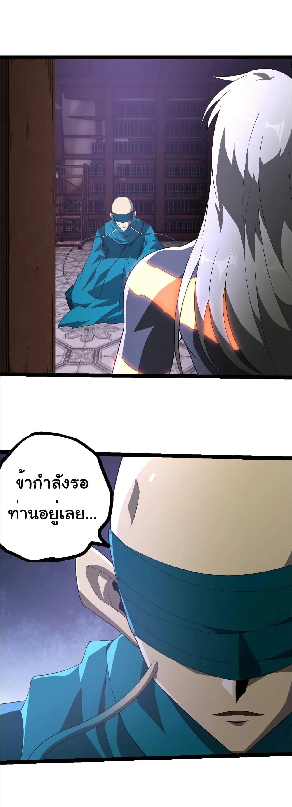 Evolution from the Big Tree เกิดใหม่กลายเป็นต้นไม้ซะอย่างงั้น ตอนที่ 412 หน้า 2