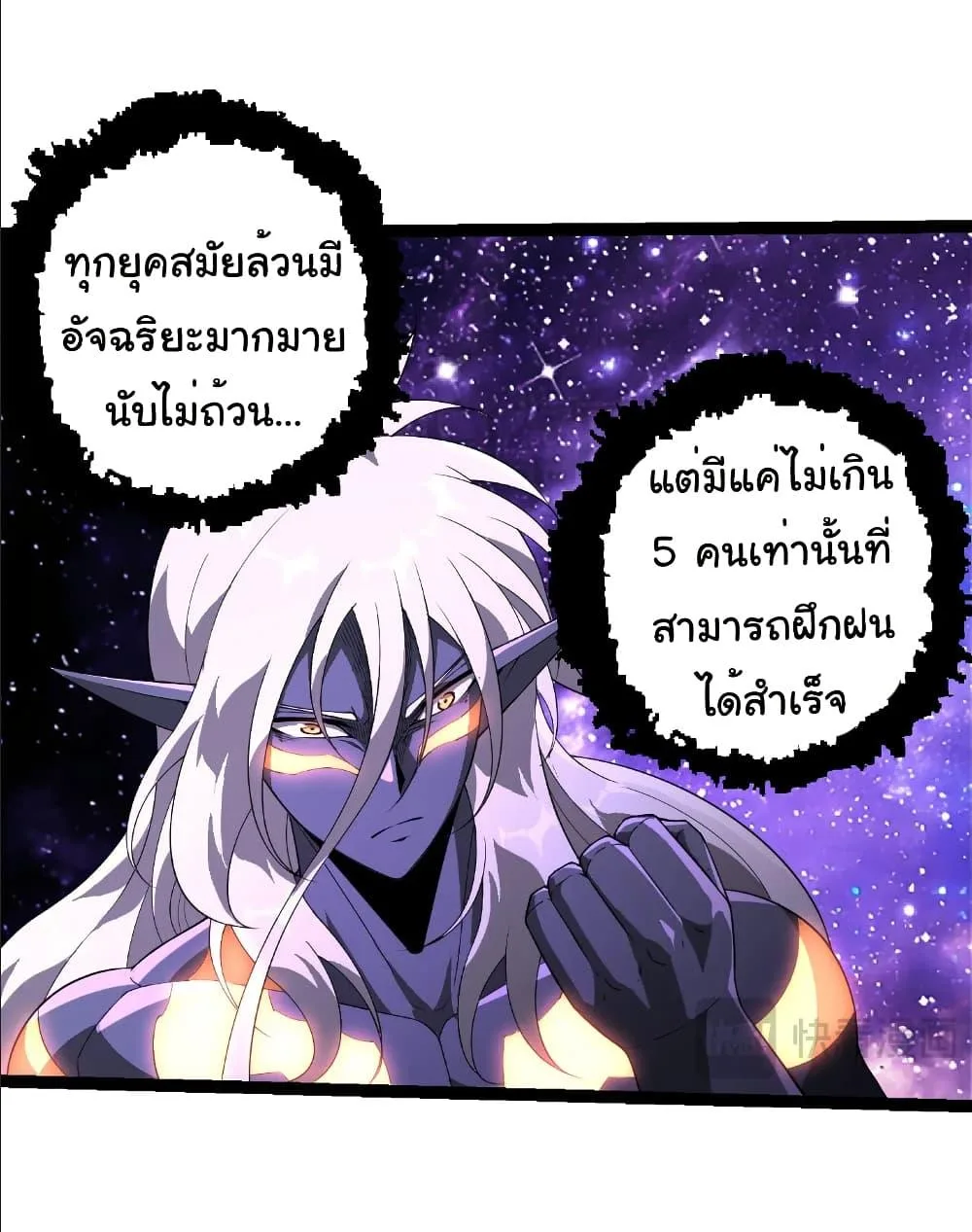 Evolution from the Big Tree เกิดใหม่กลายเป็นต้นไม้ซะอย่างงั้น ตอนที่ 412 หน้า 25