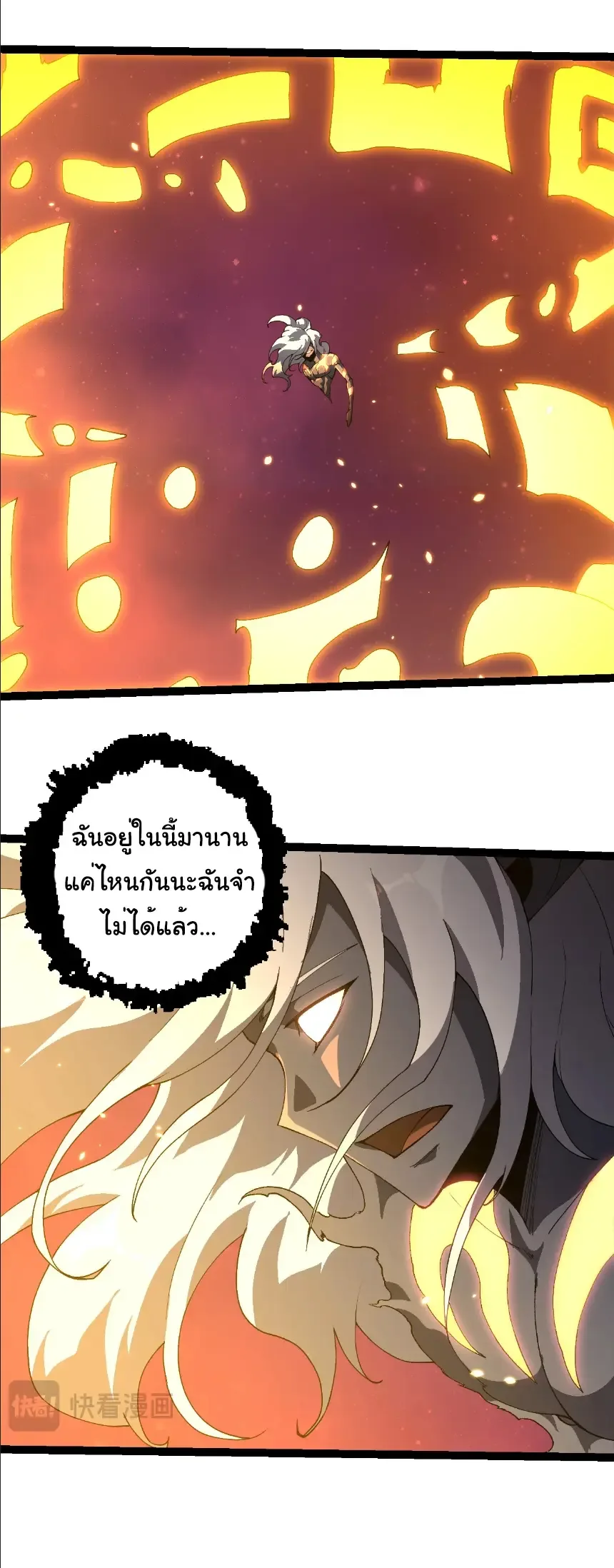 Evolution from the Big Tree เกิดใหม่กลายเป็นต้นไม้ซะอย่างงั้น ตอนที่ 413 หน้า 13
