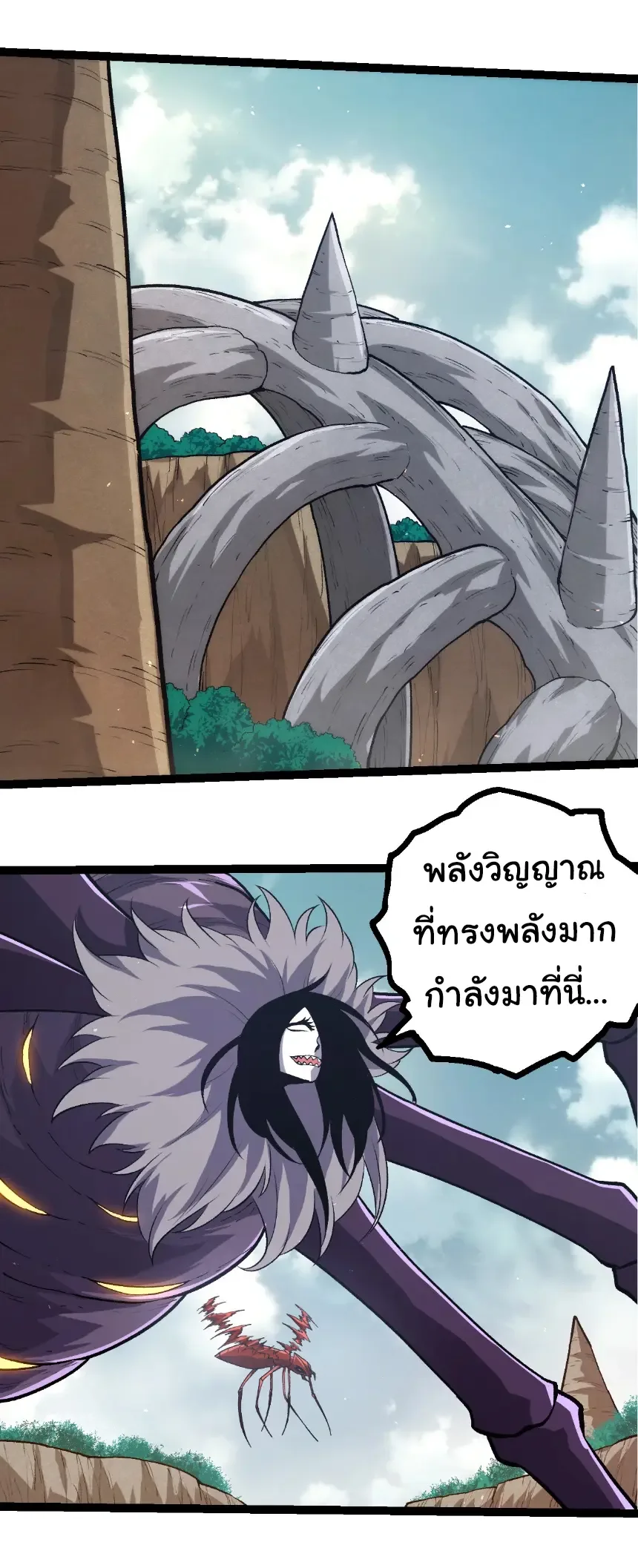 Evolution from the Big Tree เกิดใหม่กลายเป็นต้นไม้ซะอย่างงั้น ตอนที่ 414 หน้า 10