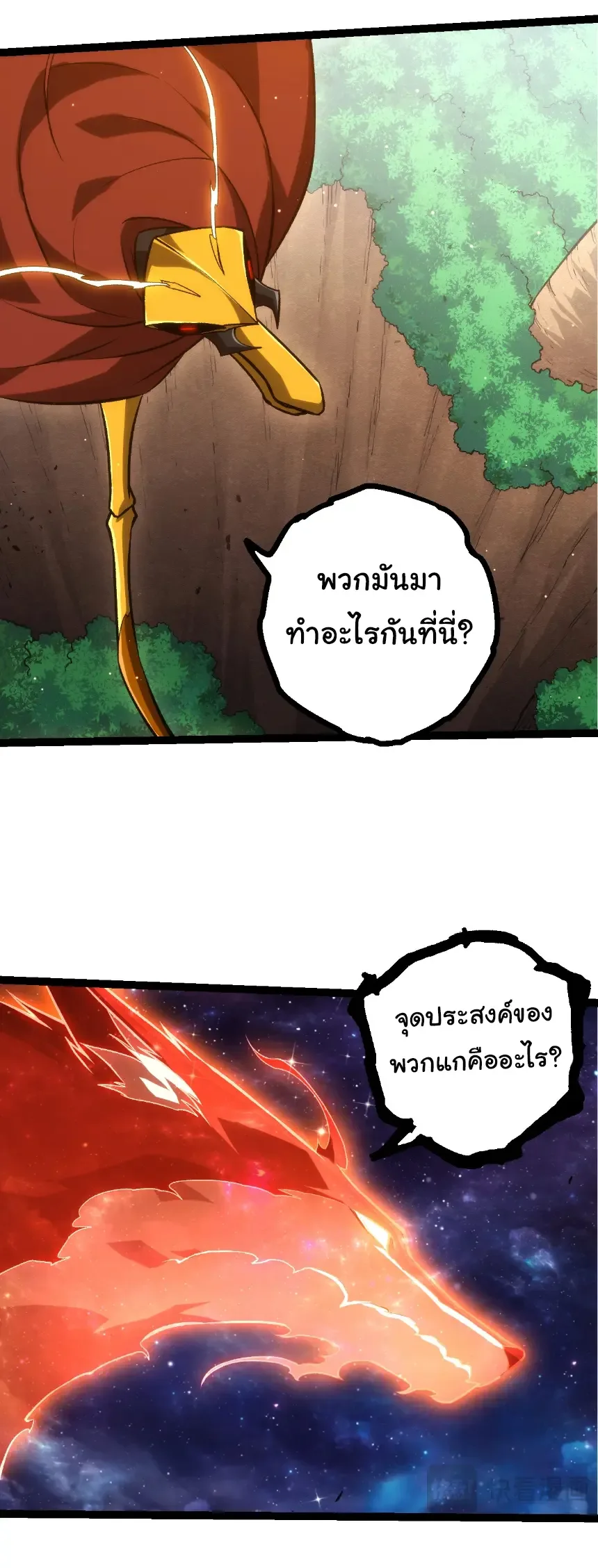 Evolution from the Big Tree เกิดใหม่กลายเป็นต้นไม้ซะอย่างงั้น ตอนที่ 414 หน้า 18