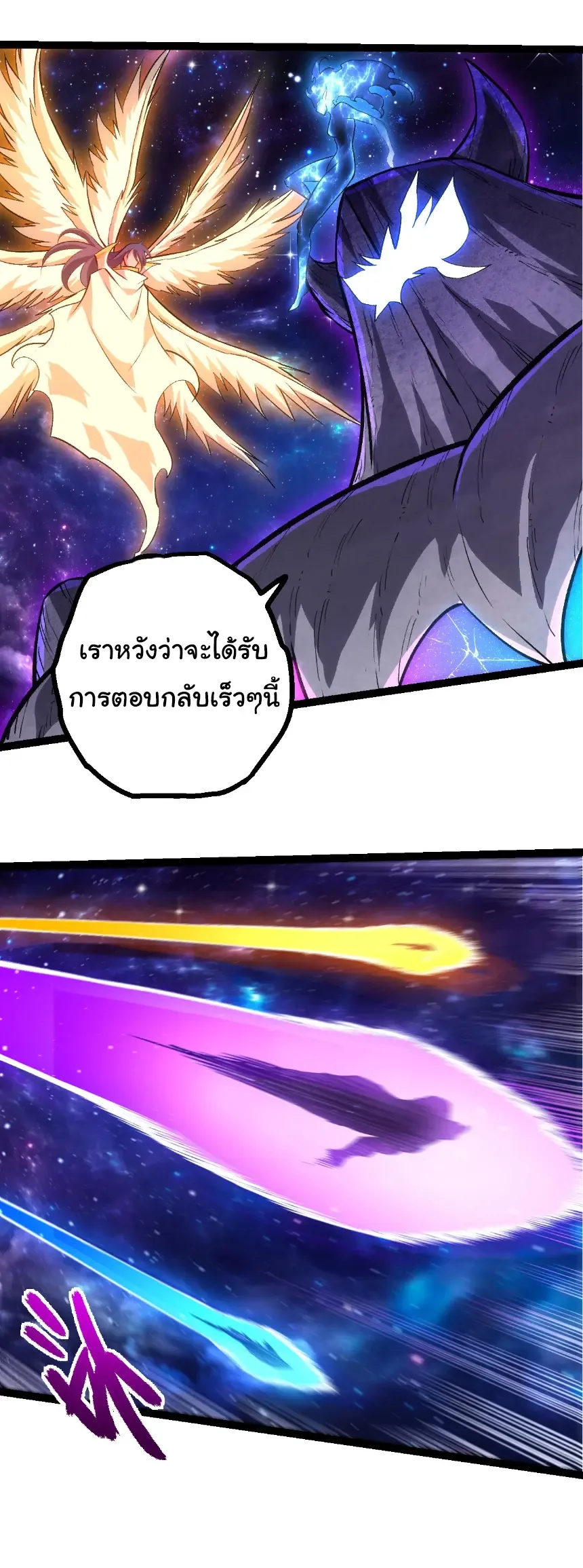 Evolution from the Big Tree เกิดใหม่กลายเป็นต้นไม้ซะอย่างงั้น ตอนที่ 414 หน้า 25
