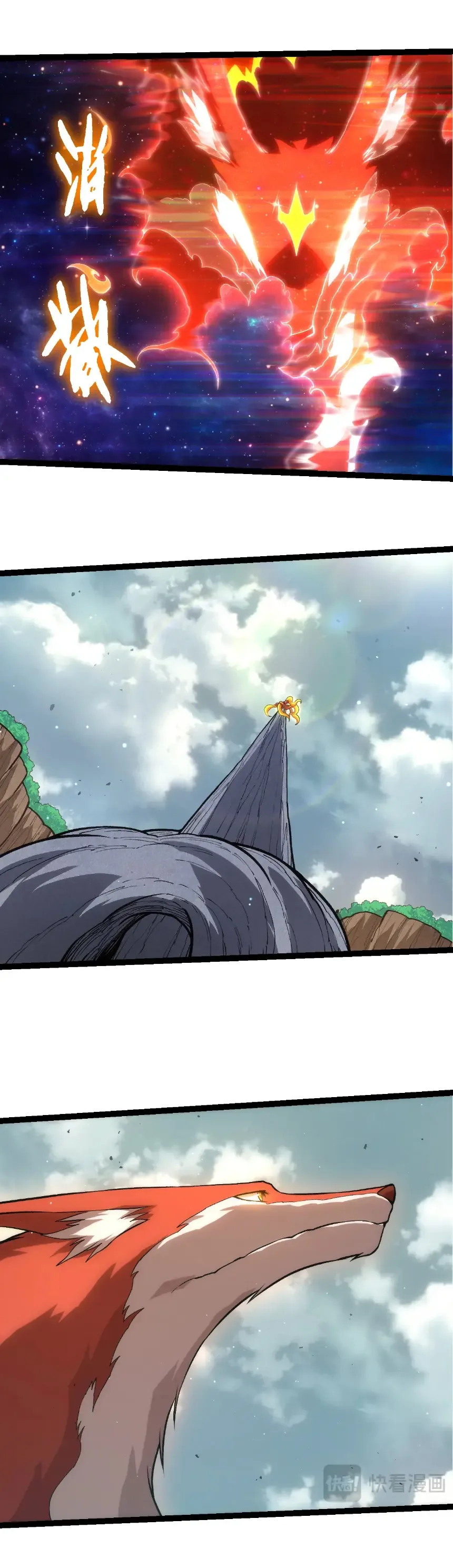 Evolution from the Big Tree เกิดใหม่กลายเป็นต้นไม้ซะอย่างงั้น ตอนที่ 414 หน้า 26