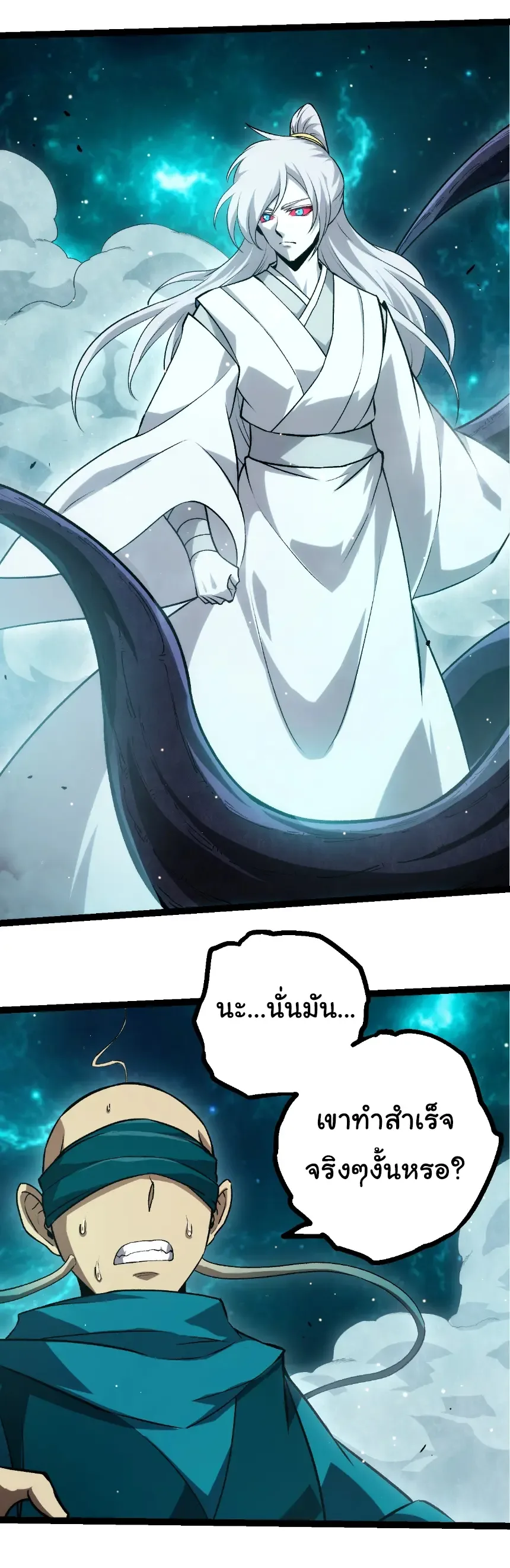 Evolution from the Big Tree เกิดใหม่กลายเป็นต้นไม้ซะอย่างงั้น ตอนที่ 414 หน้า 5