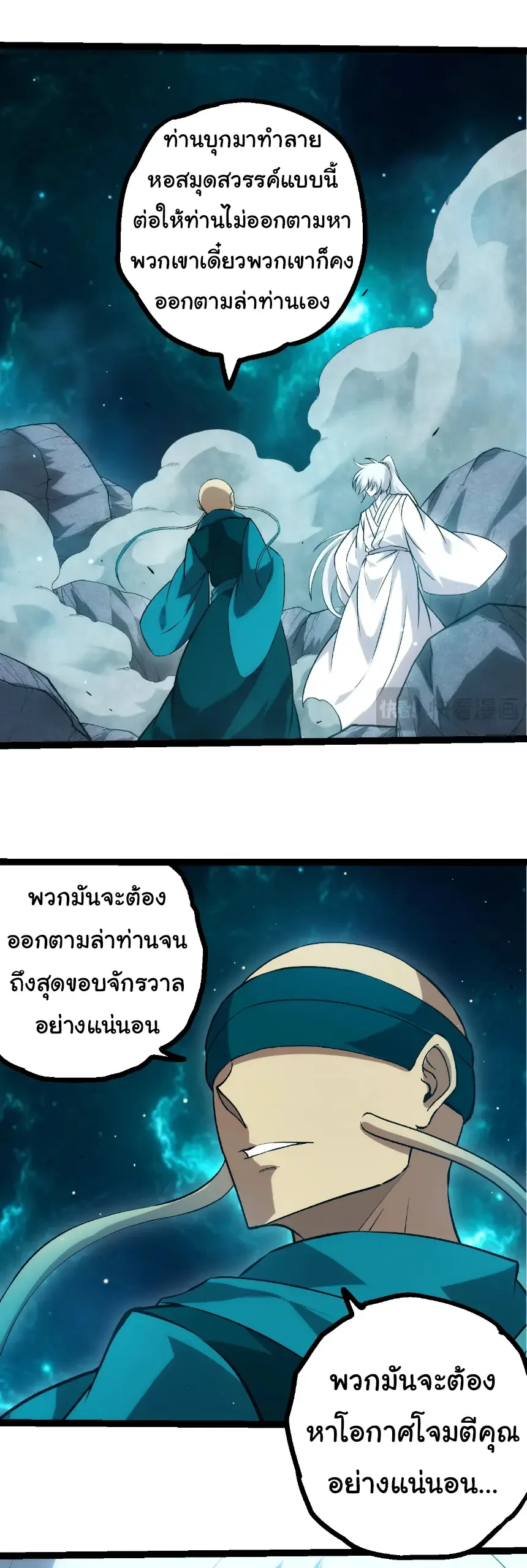 Evolution from the Big Tree เกิดใหม่กลายเป็นต้นไม้ซะอย่างงั้น ตอนที่ 414 หน้า 8