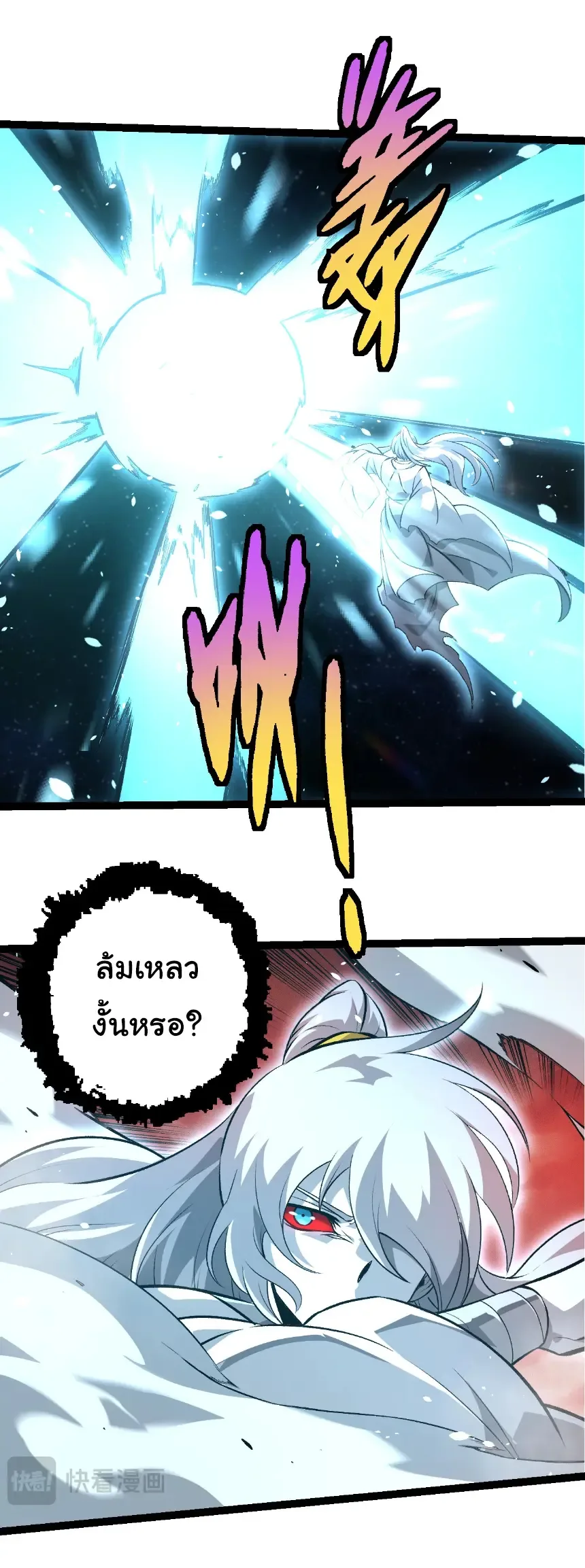 Evolution from the Big Tree เกิดใหม่กลายเป็นต้นไม้ซะอย่างงั้น ตอนที่ 415 หน้า 17