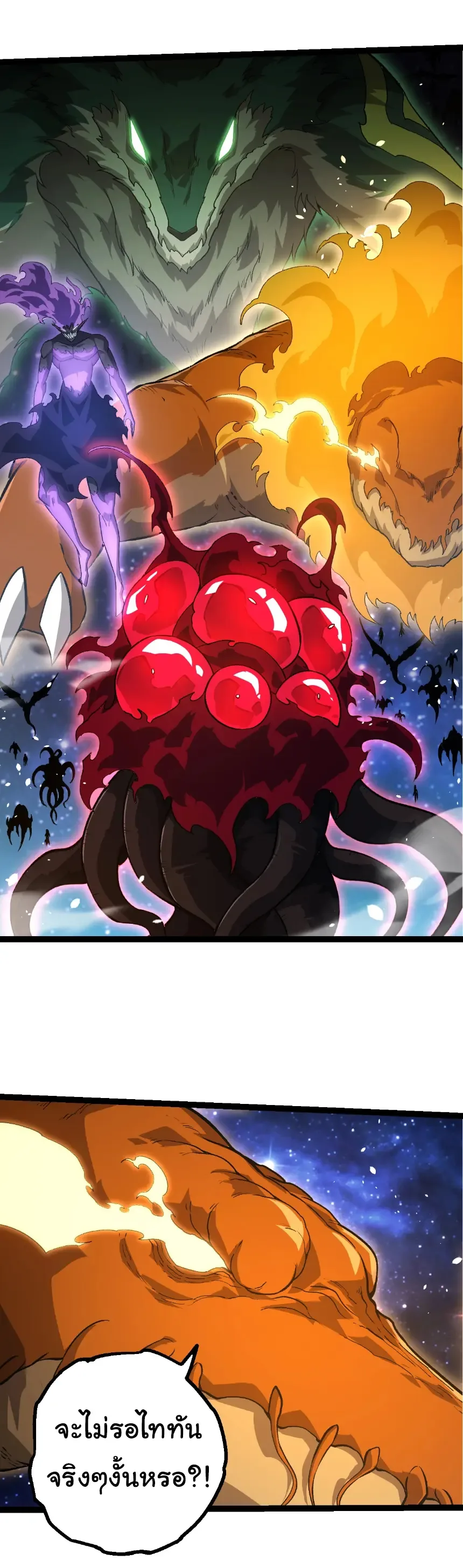 Evolution from the Big Tree เกิดใหม่กลายเป็นต้นไม้ซะอย่างงั้น ตอนที่ 415 หน้า 22