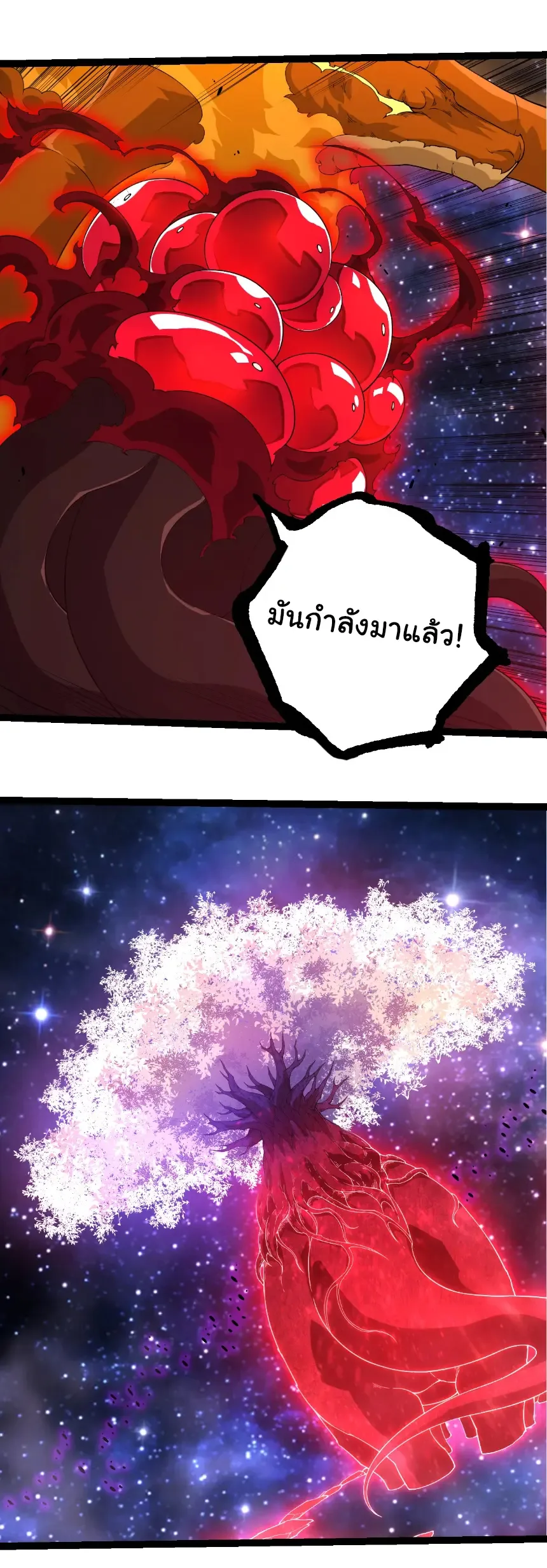 Evolution from the Big Tree เกิดใหม่กลายเป็นต้นไม้ซะอย่างงั้น ตอนที่ 416 หน้า 2