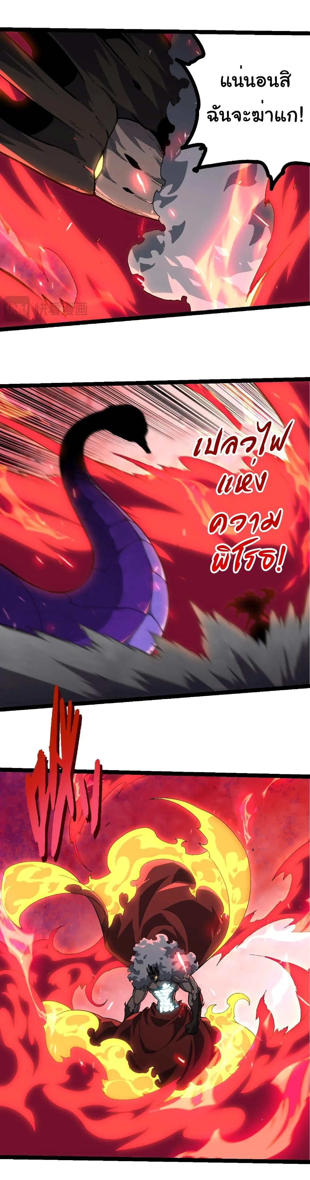 Evolution from the Big Tree เกิดใหม่กลายเป็นต้นไม้ซะอย่างงั้น ตอนที่ 418 หน้า 15