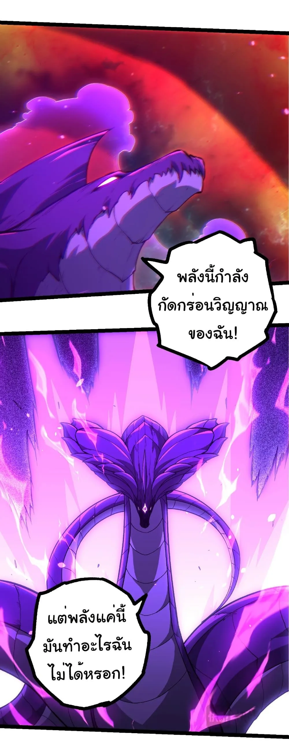 Evolution from the Big Tree เกิดใหม่กลายเป็นต้นไม้ซะอย่างงั้น ตอนที่ 418 หน้า 18