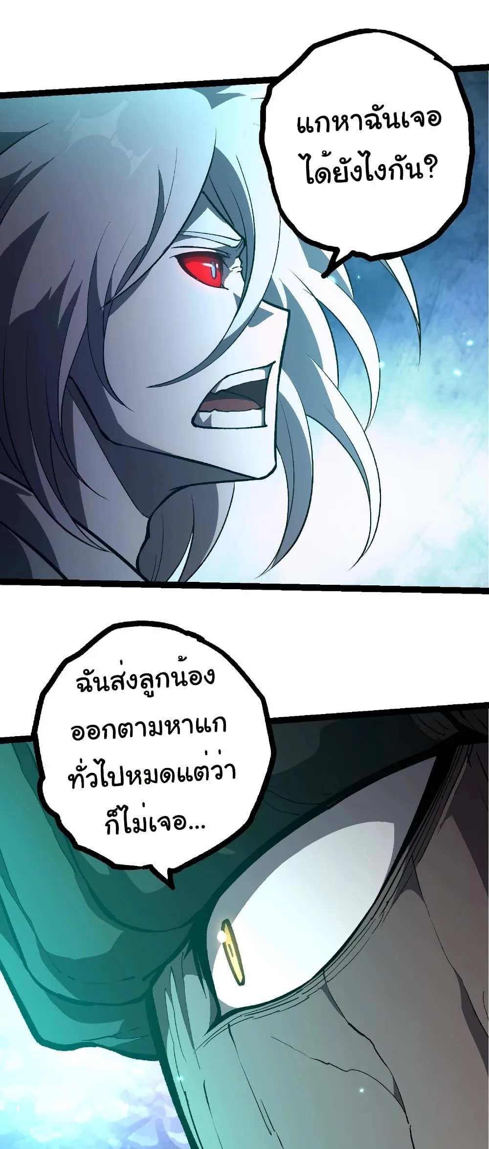 Evolution from the Big Tree เกิดใหม่กลายเป็นต้นไม้ซะอย่างงั้น ตอนที่ 418 หน้า 3