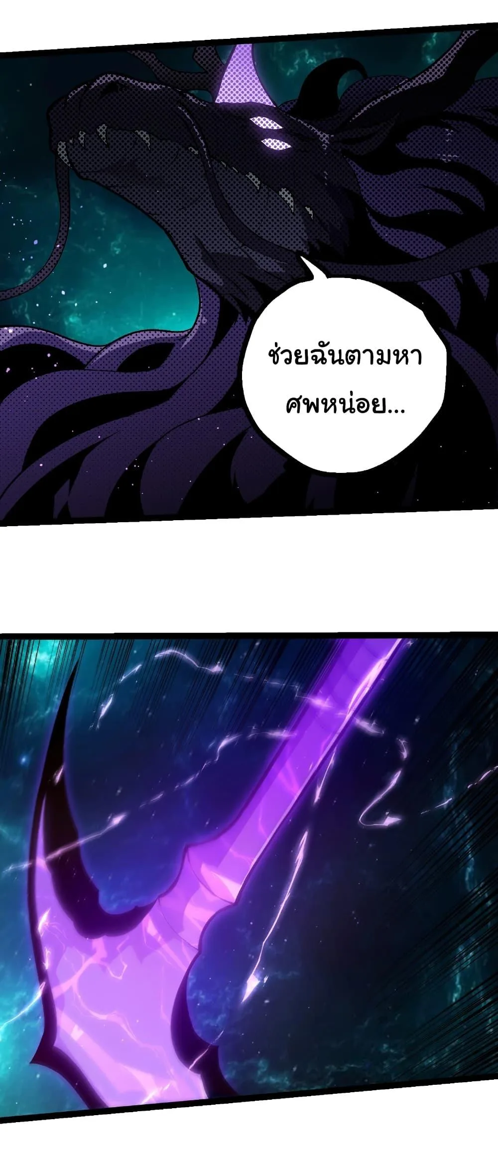 Evolution from the Big Tree เกิดใหม่กลายเป็นต้นไม้ซะอย่างงั้น ตอนที่ 420 หน้า 27