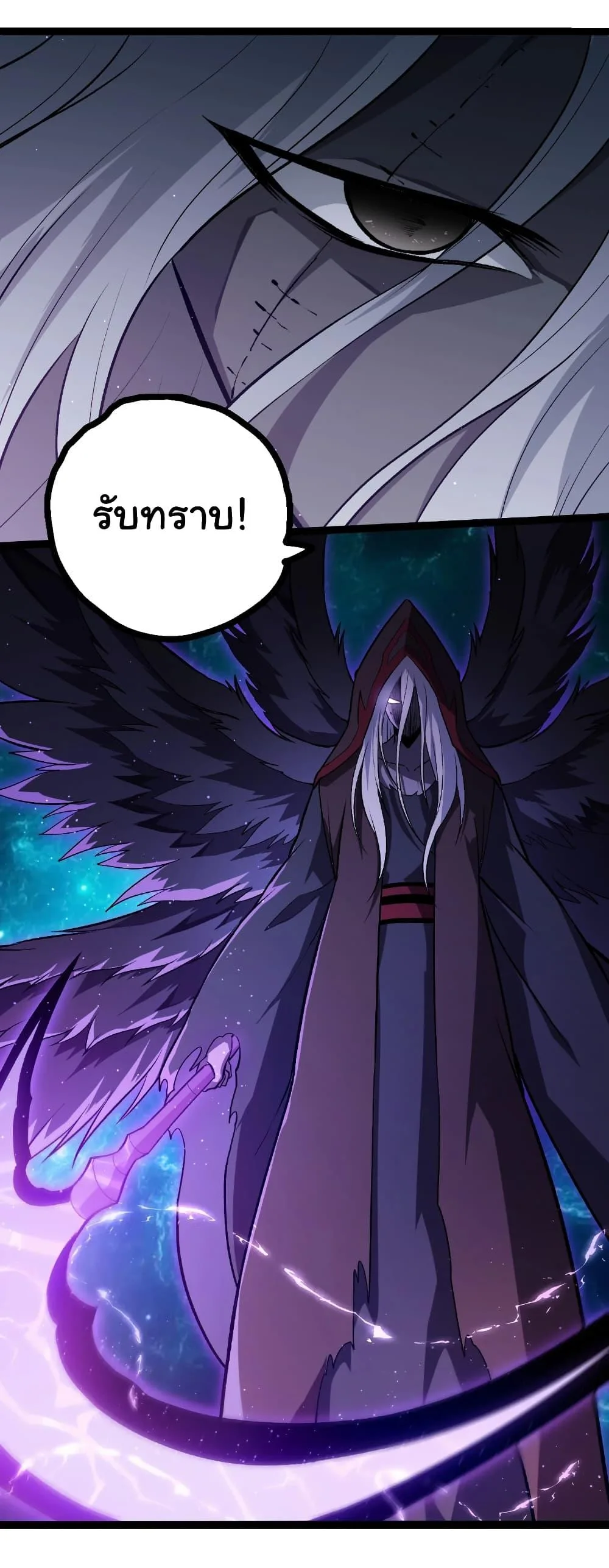 Evolution from the Big Tree เกิดใหม่กลายเป็นต้นไม้ซะอย่างงั้น ตอนที่ 420 หน้า 28