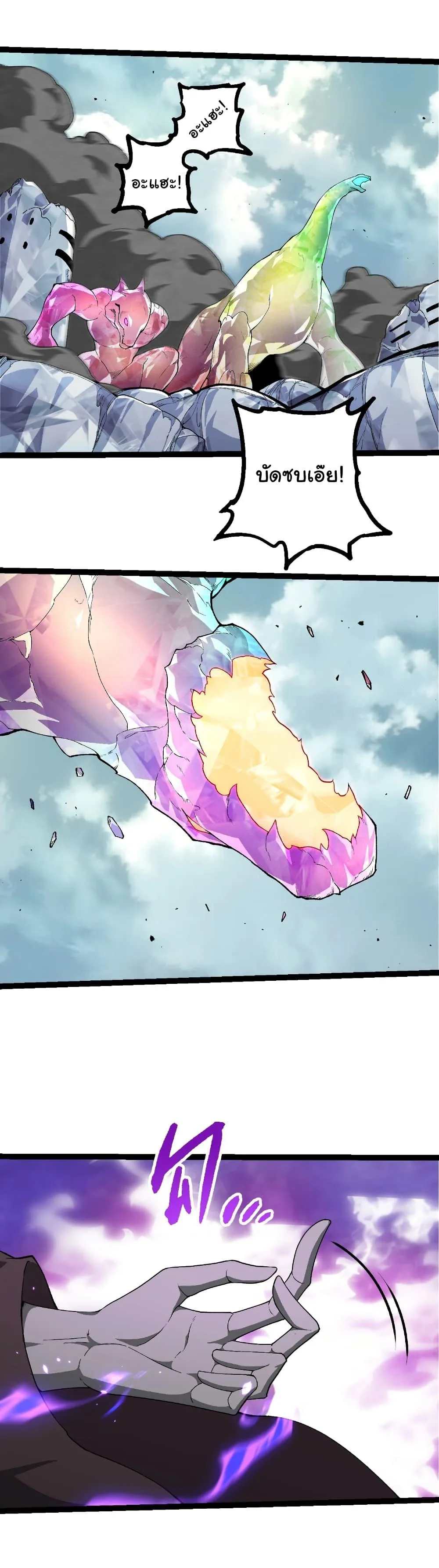 Evolution from the Big Tree เกิดใหม่กลายเป็นต้นไม้ซะอย่างงั้น ตอนที่ 421 หน้า 10