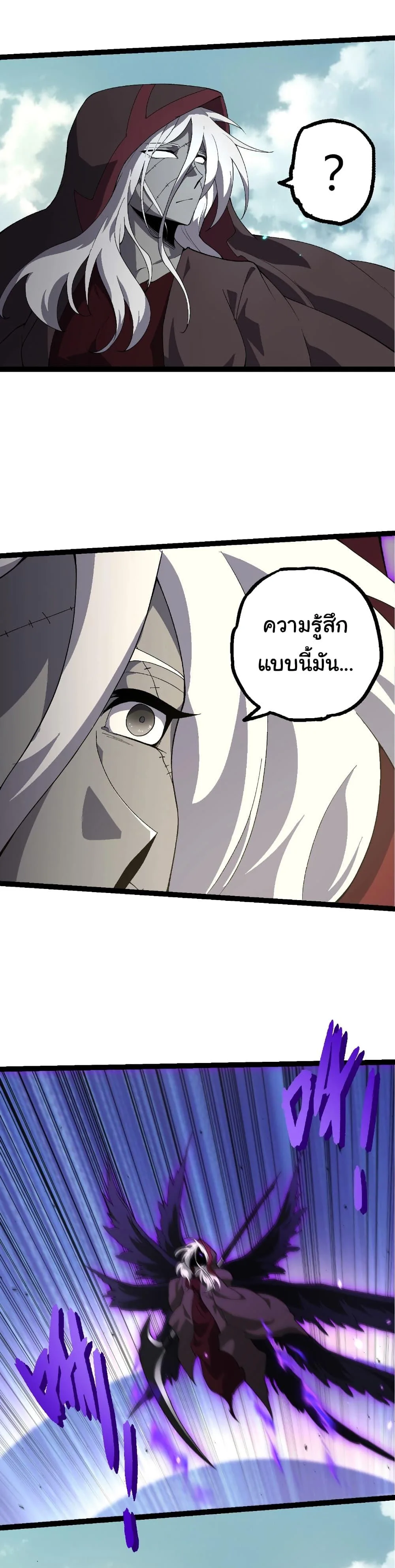 Evolution from the Big Tree เกิดใหม่กลายเป็นต้นไม้ซะอย่างงั้น ตอนที่ 421 หน้า 16