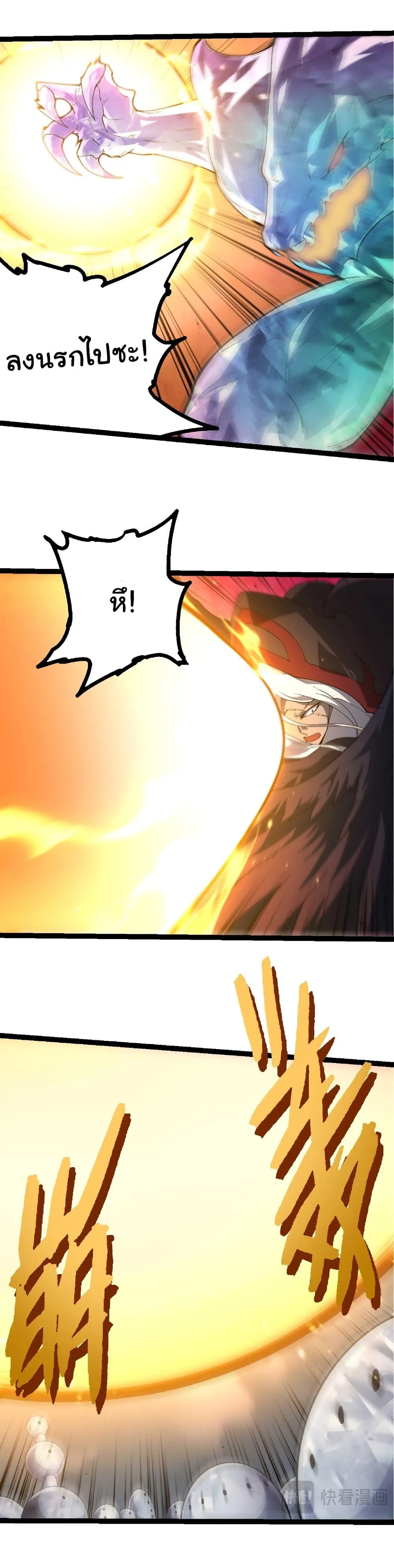Evolution from the Big Tree เกิดใหม่กลายเป็นต้นไม้ซะอย่างงั้น ตอนที่ 421 หน้า 8