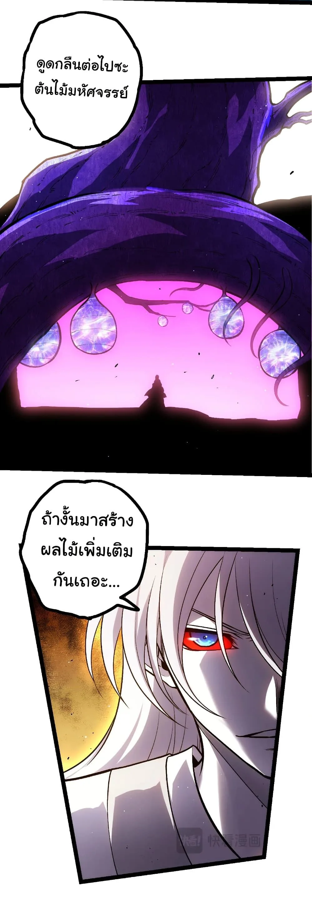 Evolution from the Big Tree เกิดใหม่กลายเป็นต้นไม้ซะอย่างงั้น ตอนที่ 422 หน้า 13