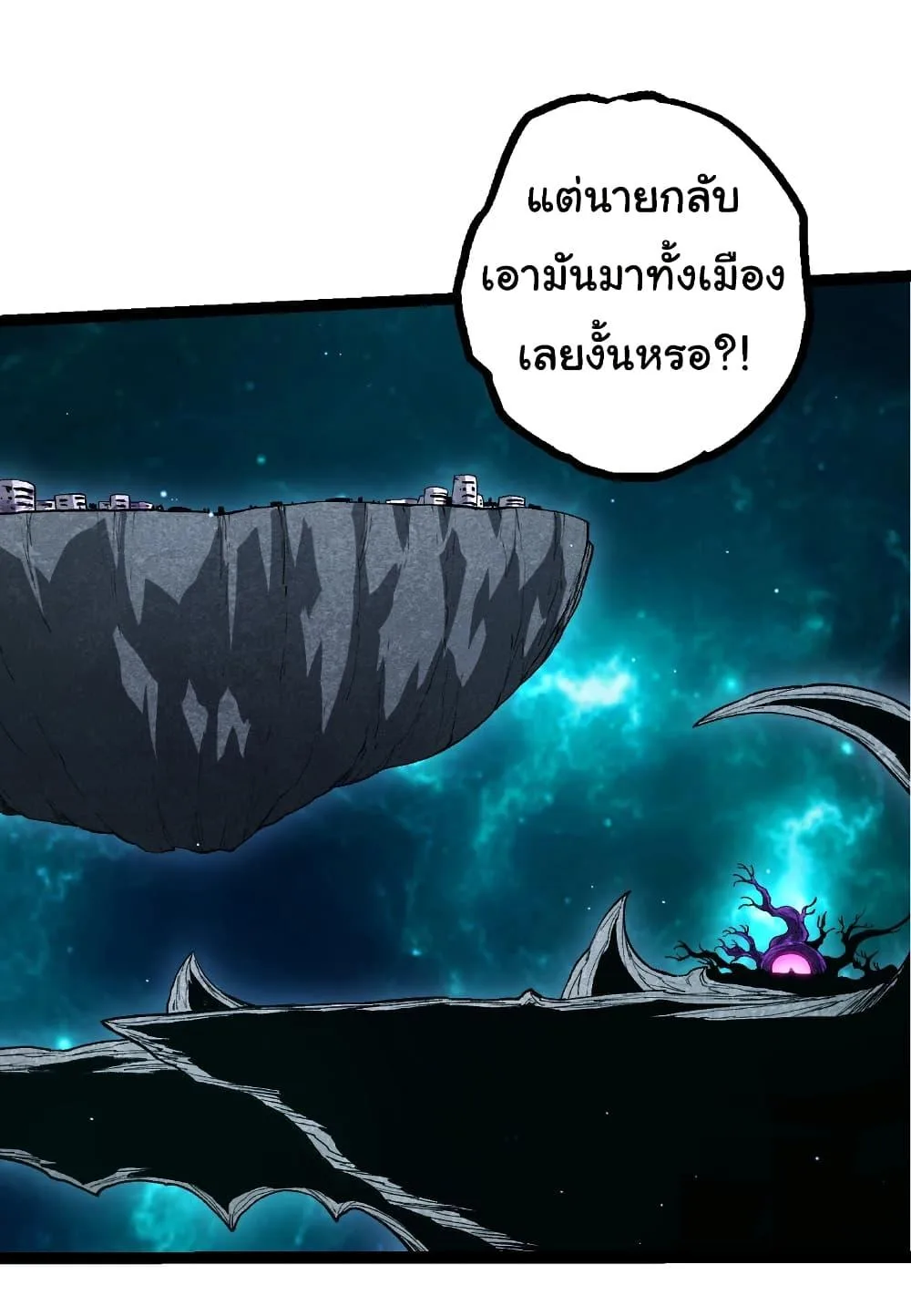 Evolution from the Big Tree เกิดใหม่กลายเป็นต้นไม้ซะอย่างงั้น ตอนที่ 422 หน้า 8
