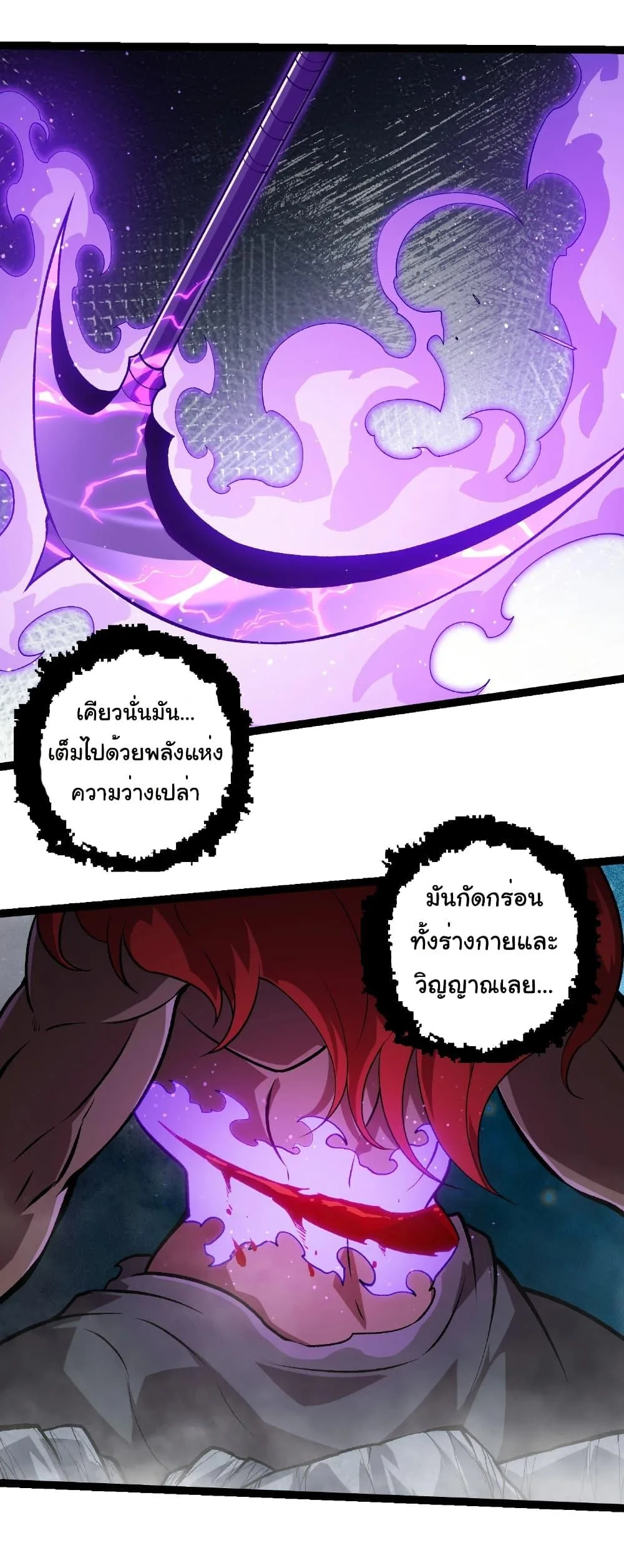 Evolution from the Big Tree เกิดใหม่กลายเป็นต้นไม้ซะอย่างงั้น ตอนที่ 423 หน้า 10