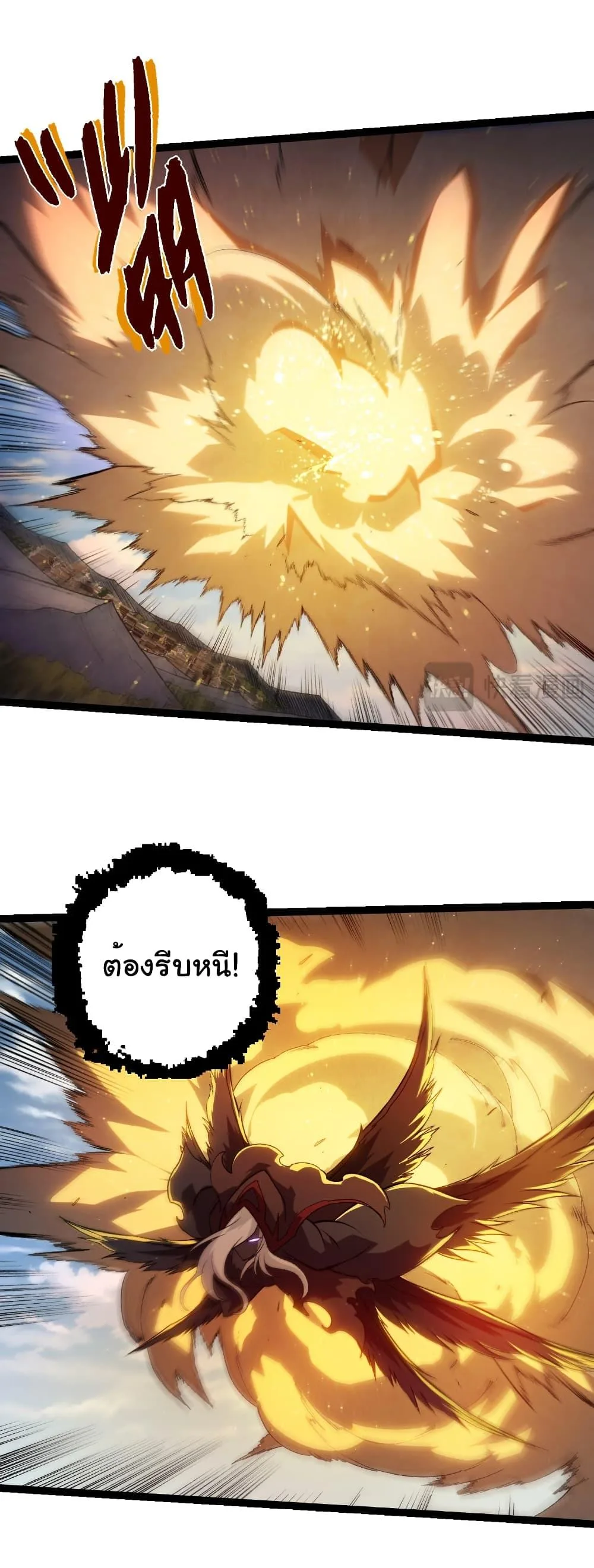 Evolution from the Big Tree เกิดใหม่กลายเป็นต้นไม้ซะอย่างงั้น ตอนที่ 423 หน้า 12