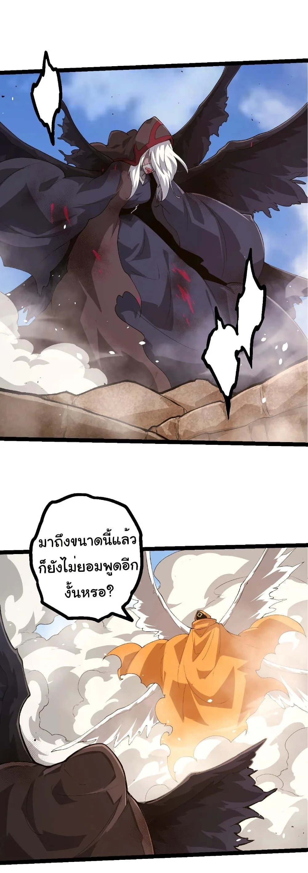 Evolution from the Big Tree เกิดใหม่กลายเป็นต้นไม้ซะอย่างงั้น ตอนที่ 424 หน้า 2