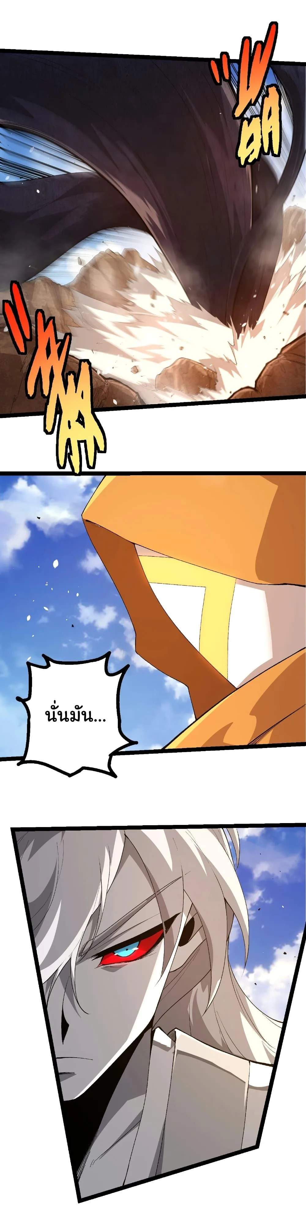 Evolution from the Big Tree เกิดใหม่กลายเป็นต้นไม้ซะอย่างงั้น ตอนที่ 424 หน้า 7