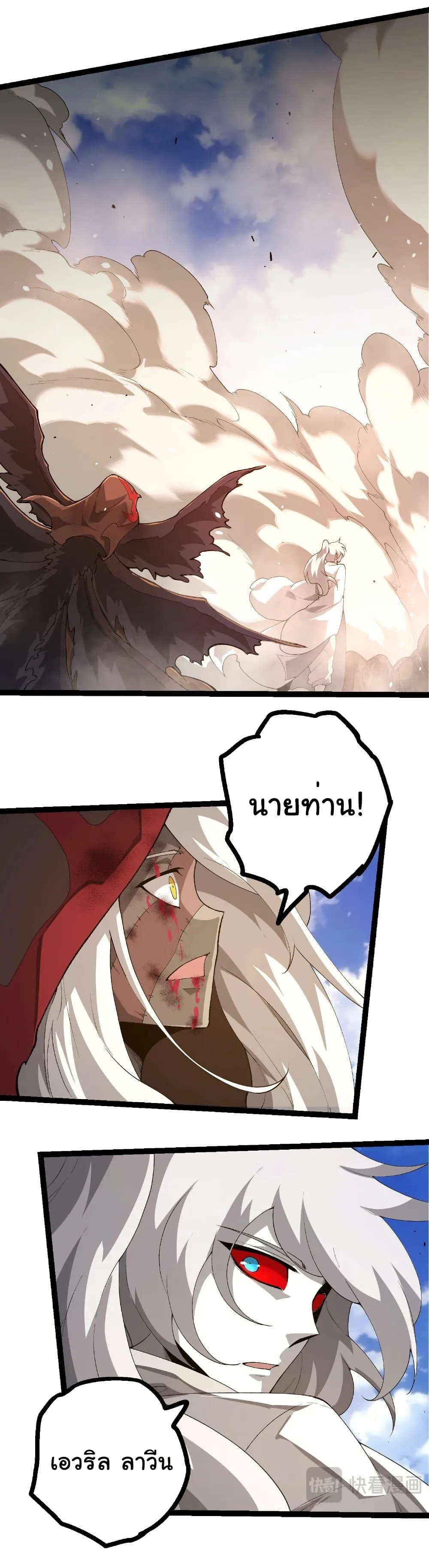 Evolution from the Big Tree เกิดใหม่กลายเป็นต้นไม้ซะอย่างงั้น ตอนที่ 424 หน้า 8