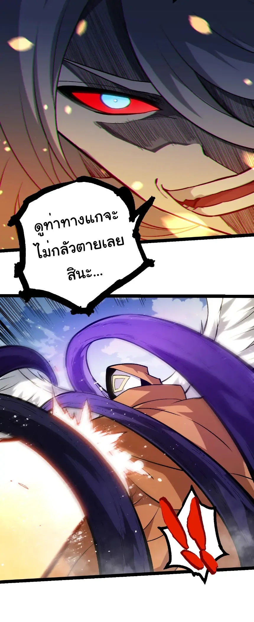 Evolution from the Big Tree เกิดใหม่กลายเป็นต้นไม้ซะอย่างงั้น ตอนที่ 425 หน้า 11