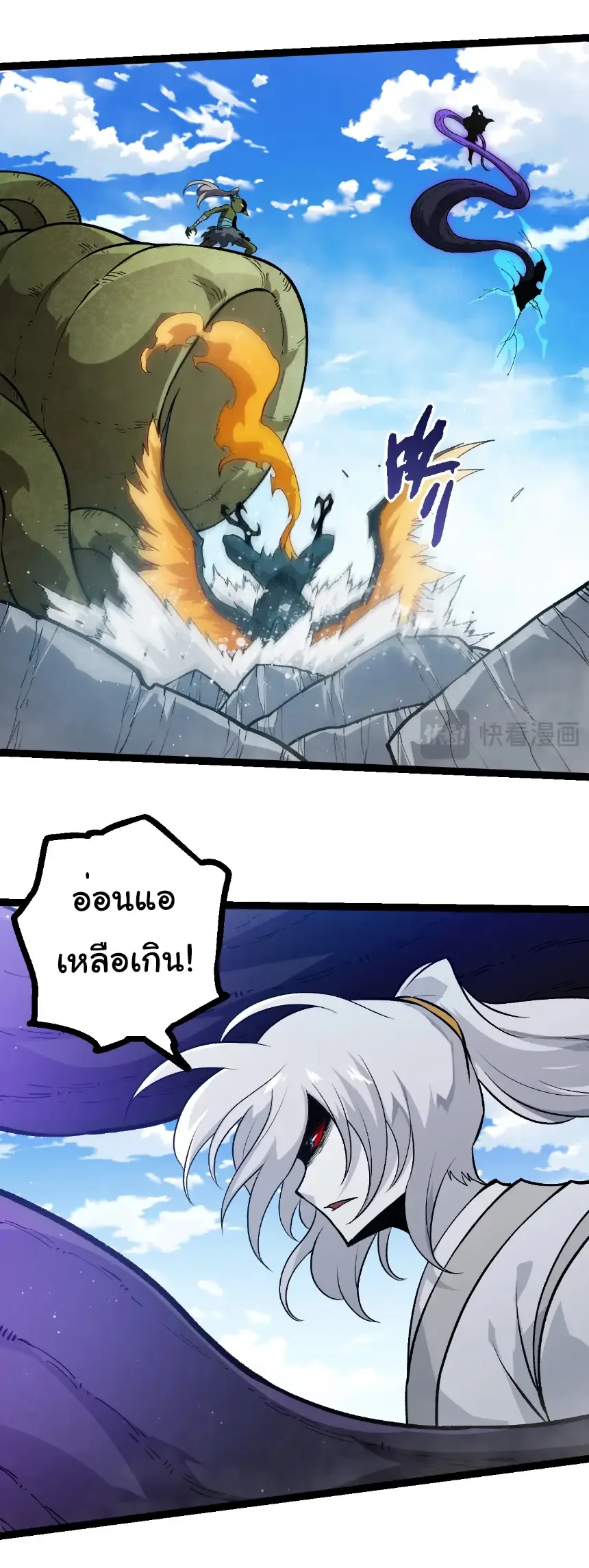 Evolution from the Big Tree เกิดใหม่กลายเป็นต้นไม้ซะอย่างงั้น ตอนที่ 425 หน้า 7